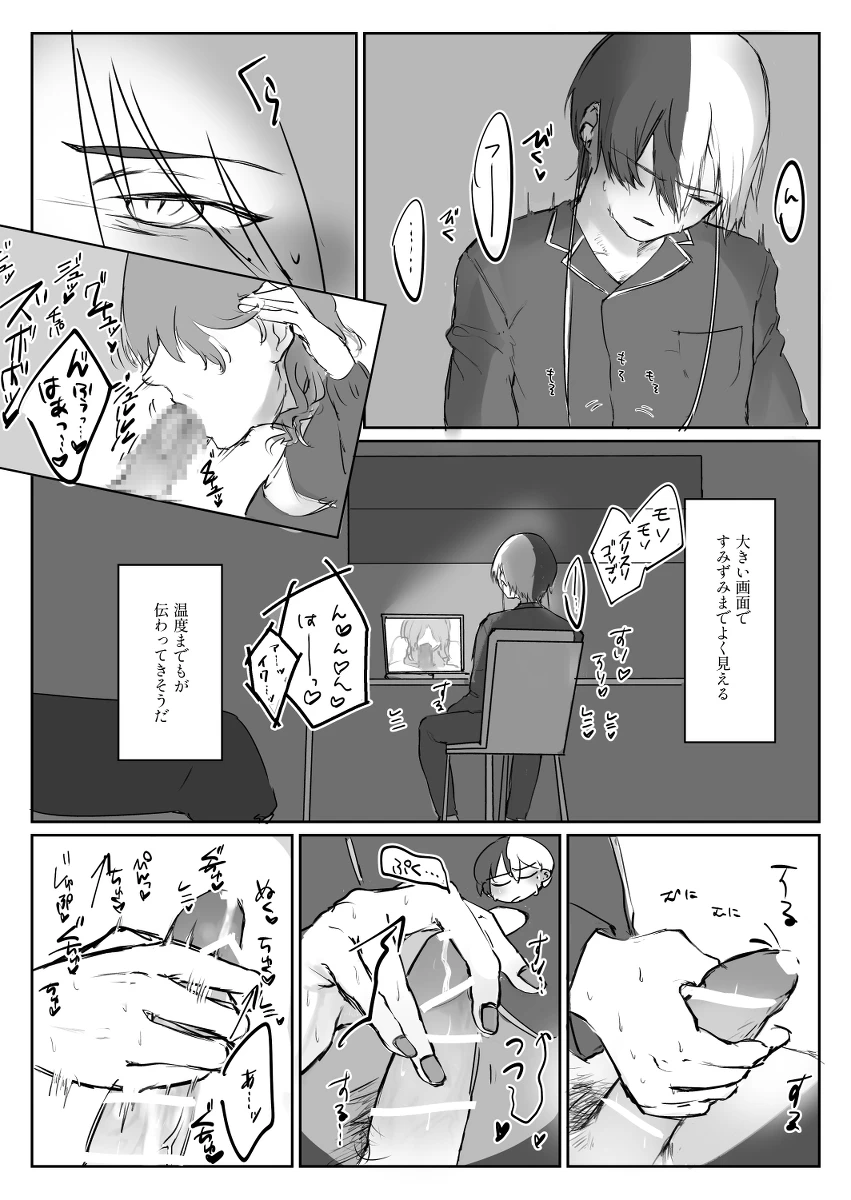 【aoyagi toya jii zairoku】 Kietsu - Page 15