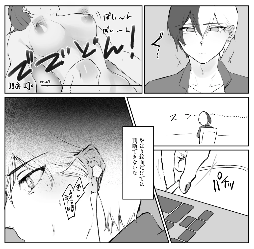 【aoyagi toya jii zairoku】 Kietsu page 23 featuring toya aoyagi project sekai parody - sweating full censorship hentai manga - read online free