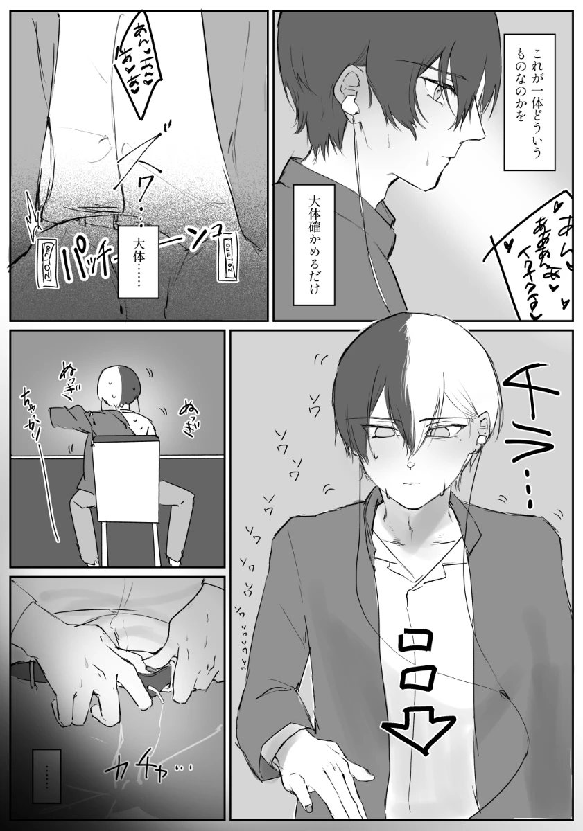【aoyagi toya jii zairoku】 Kietsu page 24 featuring toya aoyagi project sekai parody - sole male full censorship hentai manga - read online free