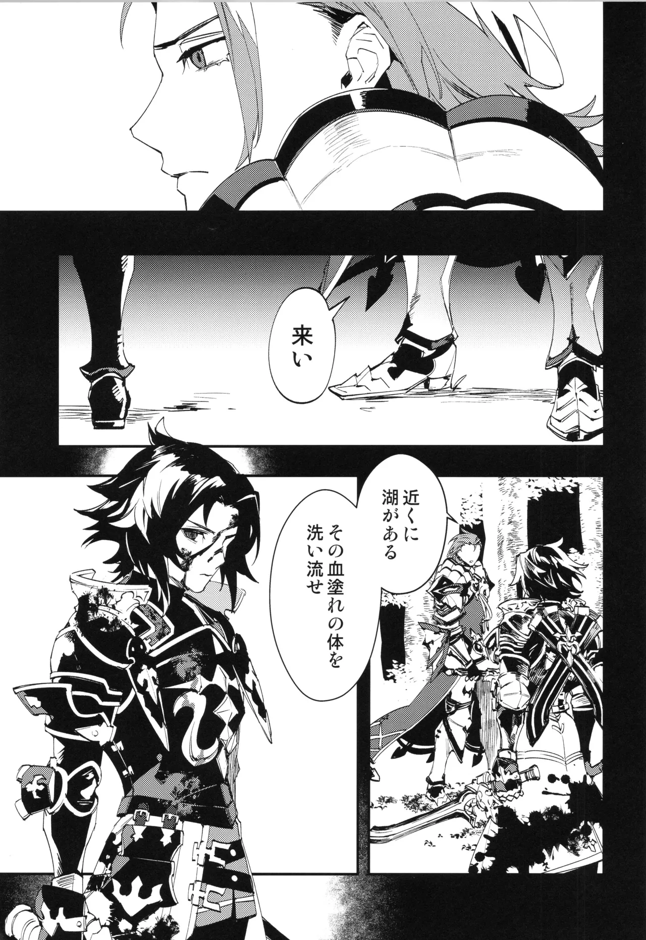 ICE BLUE EYES page 10 featuring percival granblue fantasy parody - muscle anal hentai manga - read online free