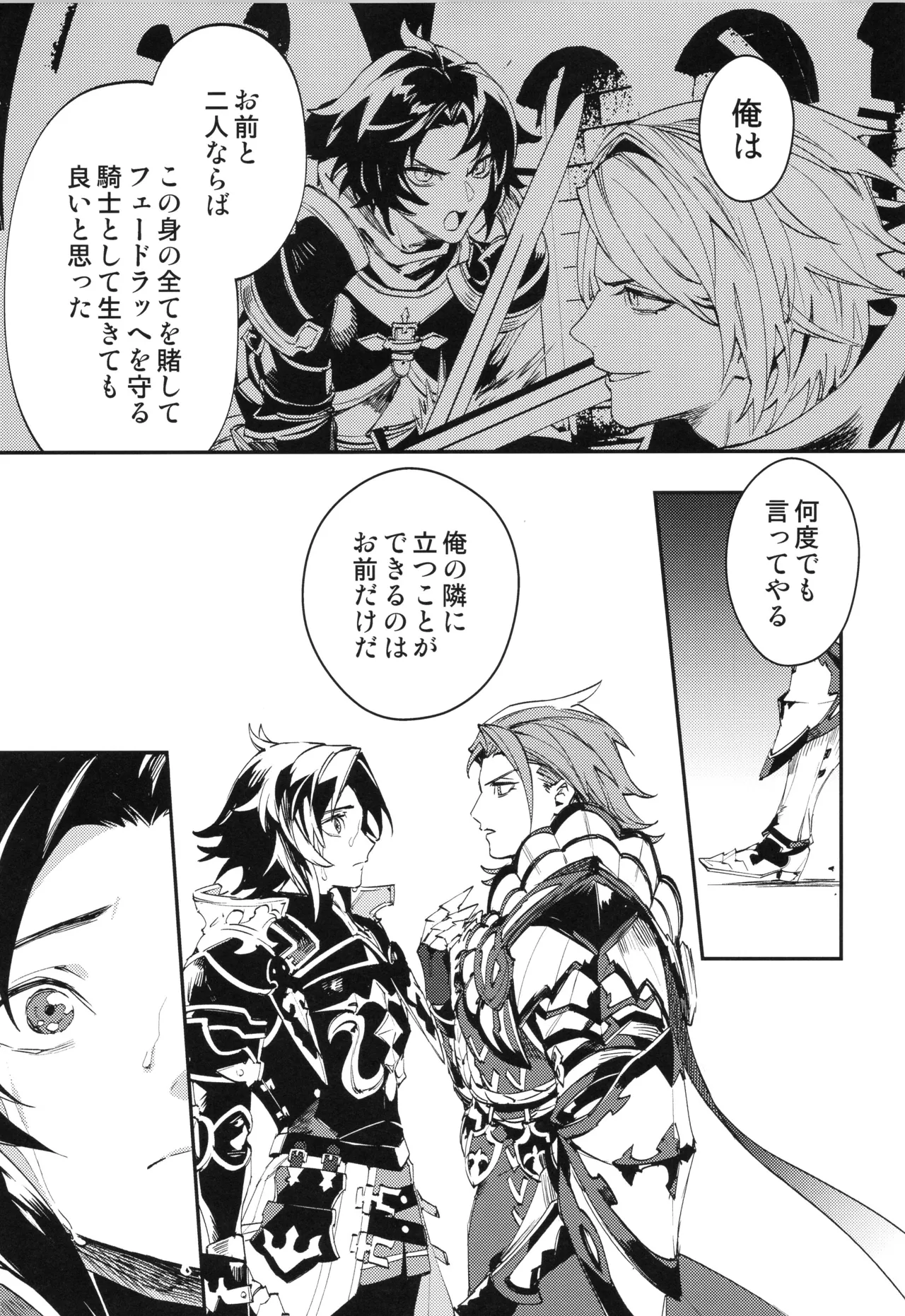 ICE BLUE EYES - Page 14