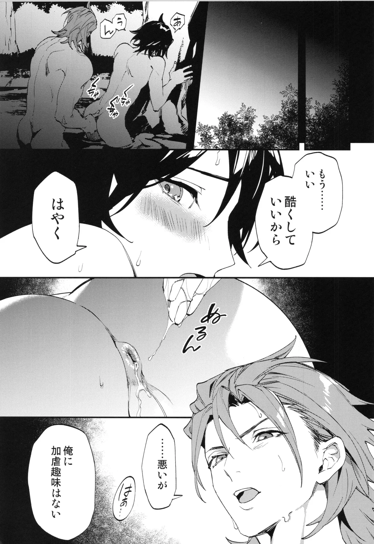 ICE BLUE EYES page 20 featuring percival granblue fantasy parody - muscle anal hentai manga - read online free