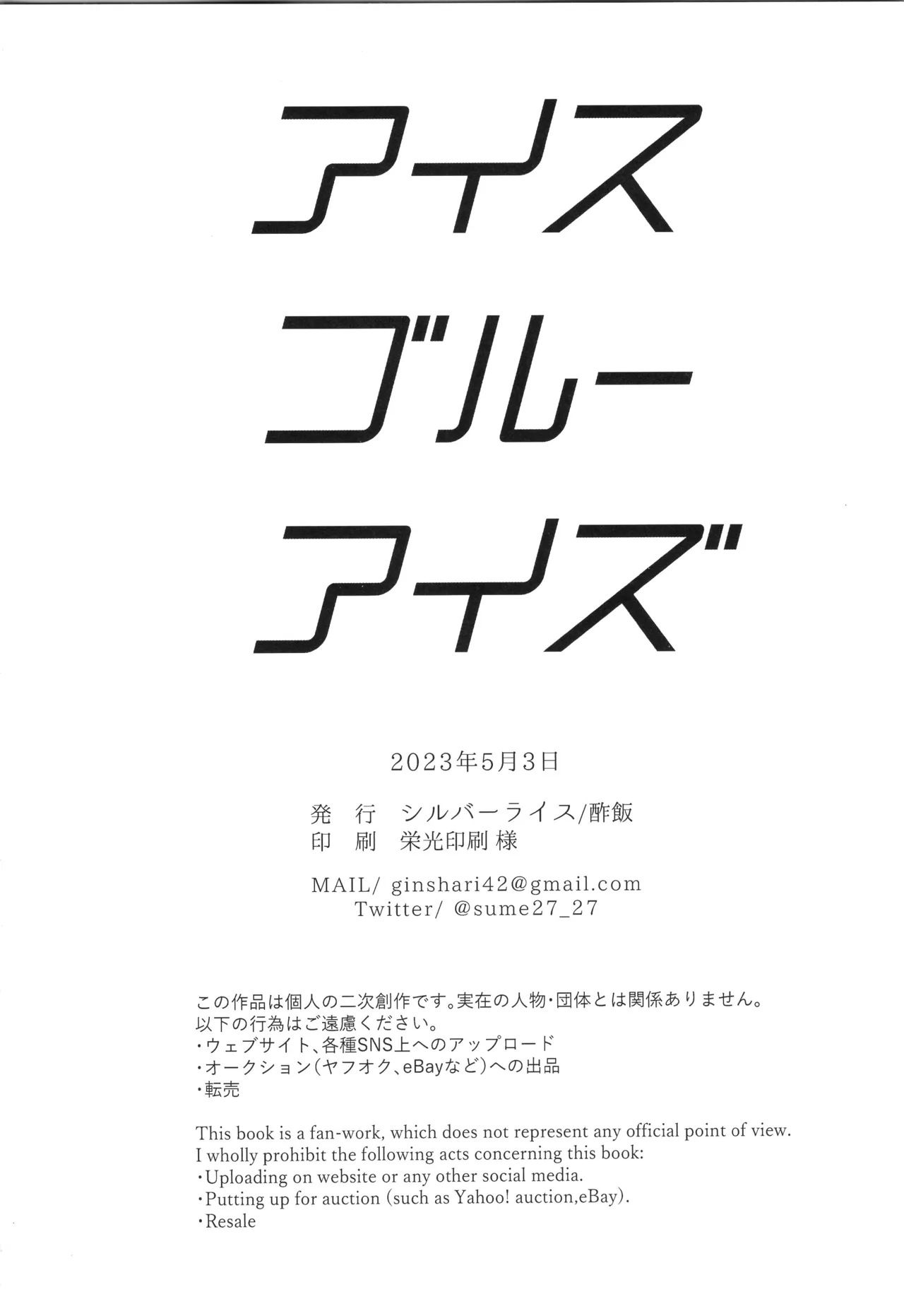 ICE BLUE EYES page 29 featuring percival granblue fantasy parody - muscle anal hentai manga - read online free