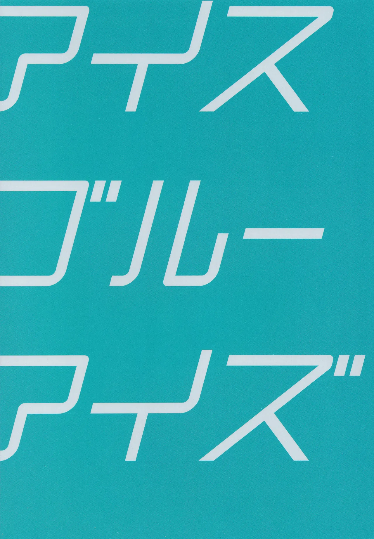 ICE BLUE EYES page 30 featuring percival granblue fantasy parody - muscle anal hentai manga - read online free