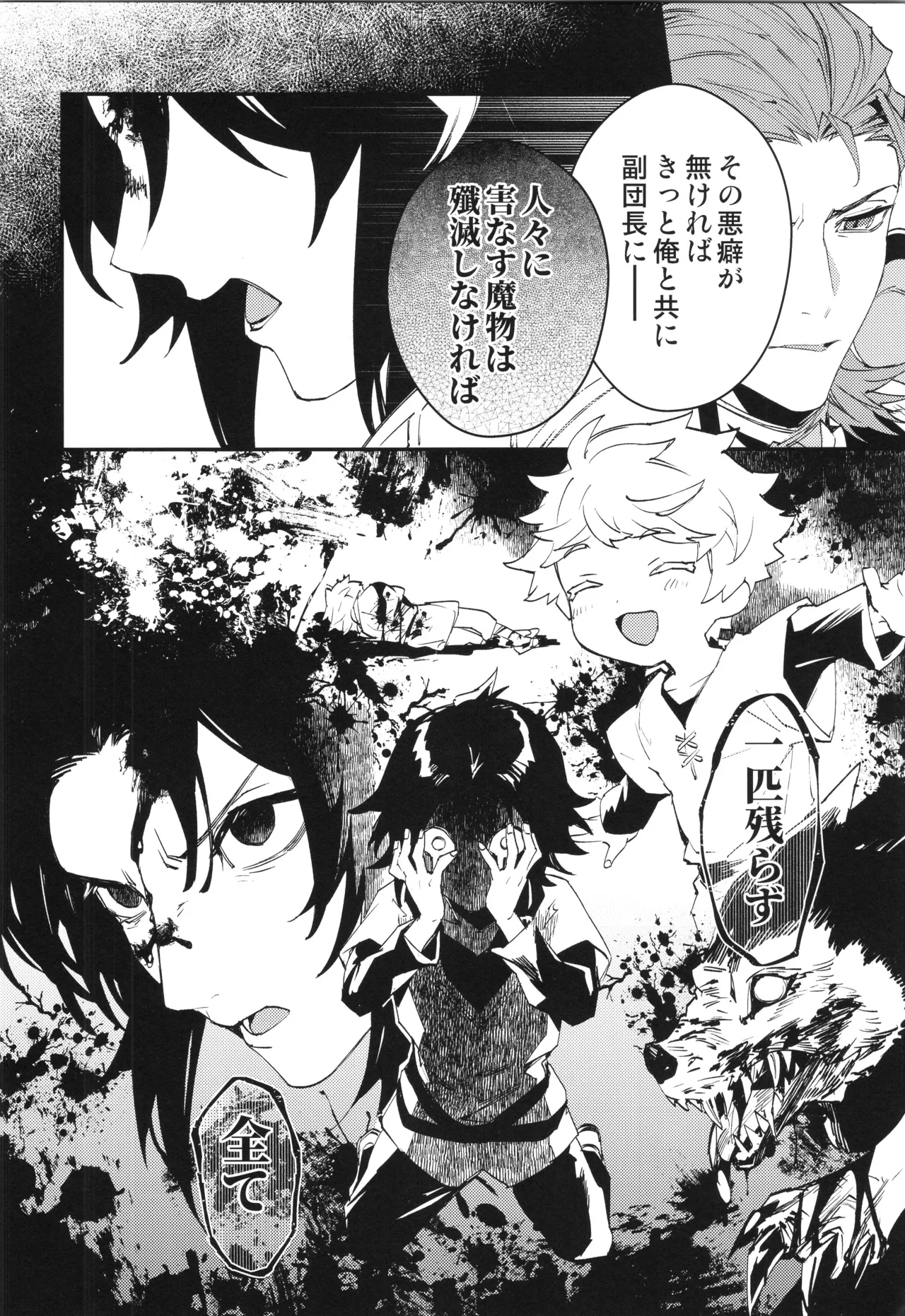 ICE BLUE EYES page 9 featuring percival granblue fantasy parody - muscle anal hentai manga - read online free