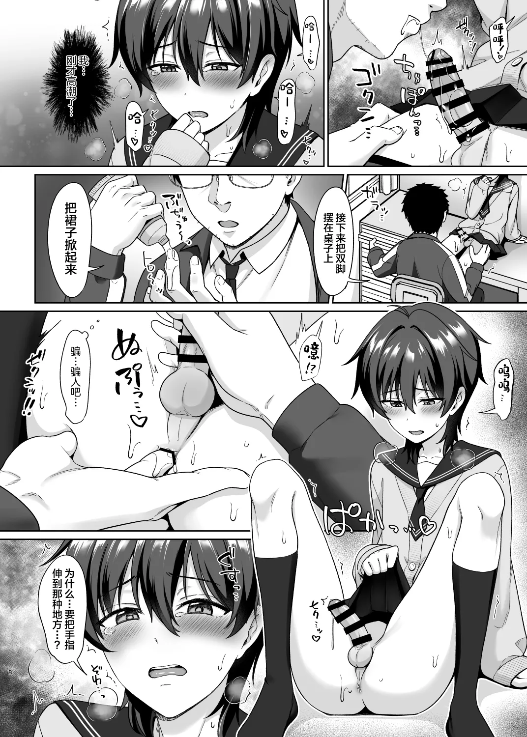 Danshikou de Ore Dake Josou no Class 1 page 10 original parody - glasses group hentai manga - read online free