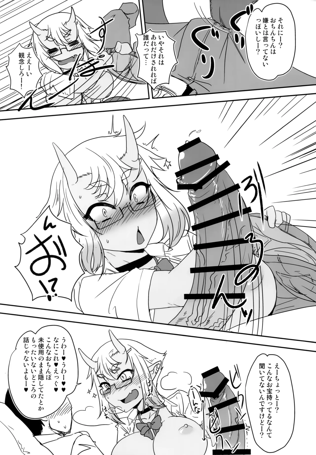 H na Oni Musume wa Suki Desuka? page 11 original parody - sole female sole male hentai manga - read online free