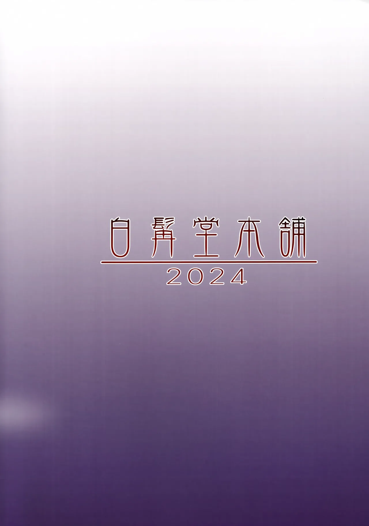 H na Oni Musume wa Suki Desuka? page 26 original parody - oni big breasts hentai manga - read online free