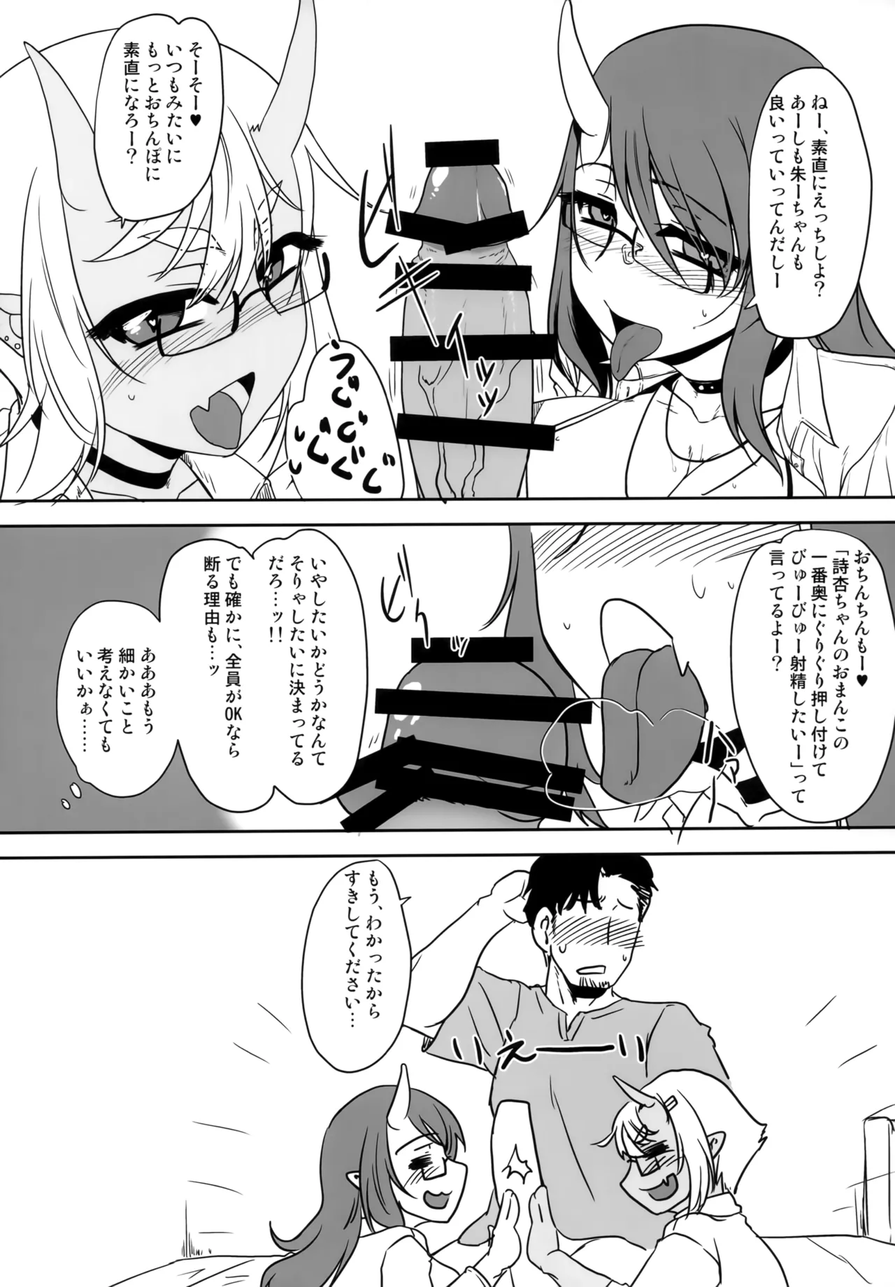 H na Oni Musume wa Suki Desuka? 2 page 10 original parody - oni big breasts hentai manga - read online free