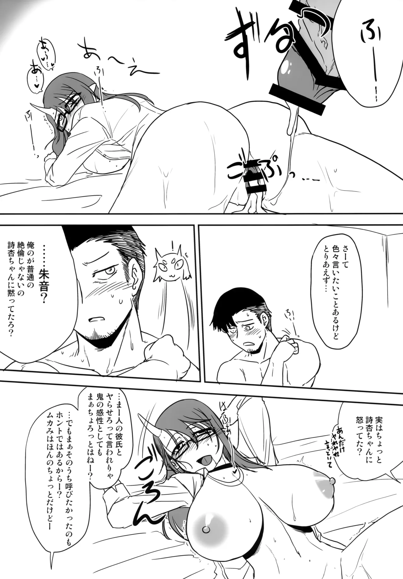 H na Oni Musume wa Suki Desuka? 2 page 15 original parody - sole male big breasts hentai manga - read online free