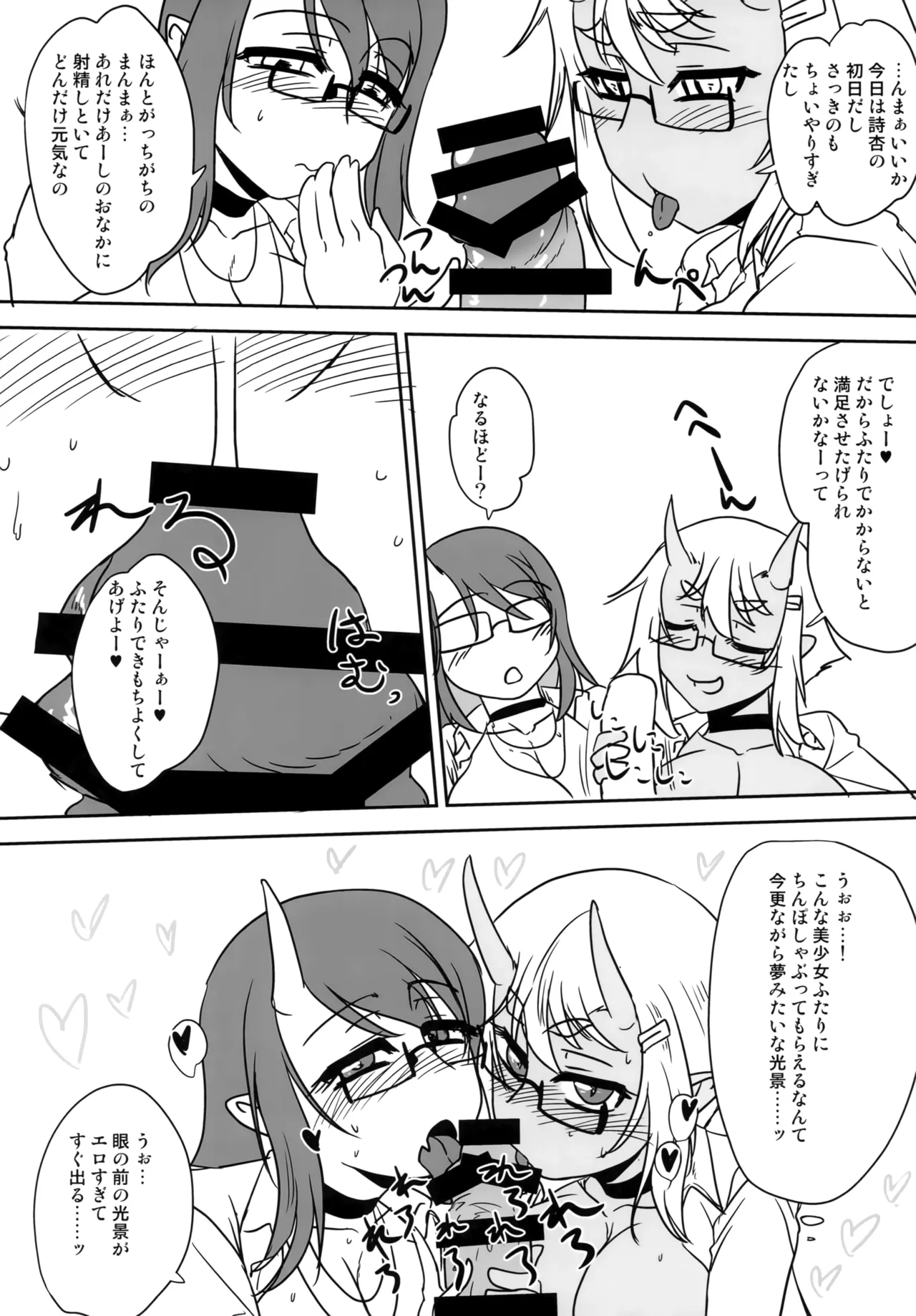 H na Oni Musume wa Suki Desuka? 2 page 18 original parody - sole male big breasts hentai manga - read online free