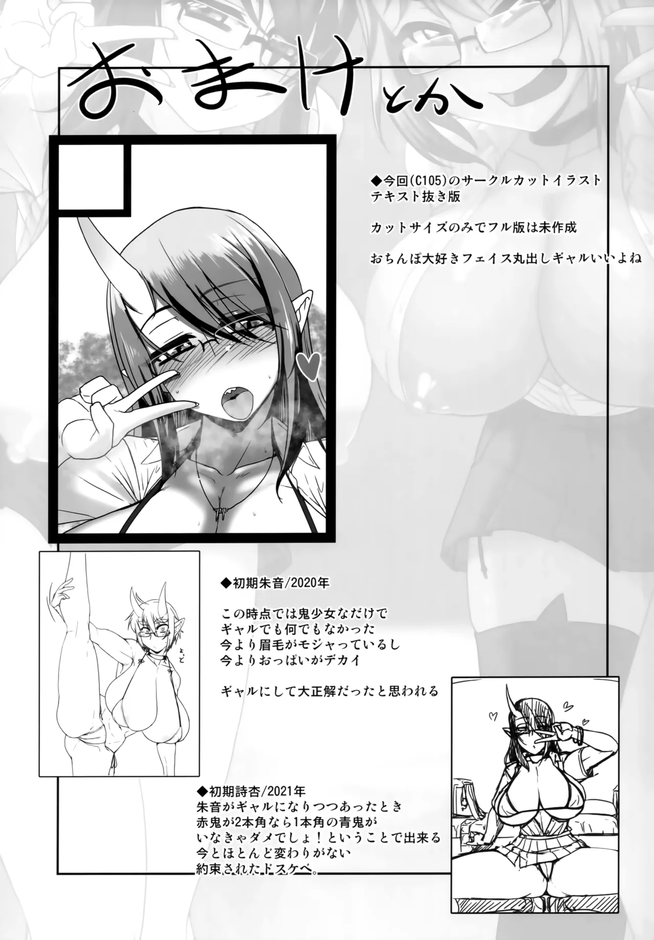 H na Oni Musume wa Suki Desuka? 2 page 24 original parody - oni big breasts hentai manga - read online free