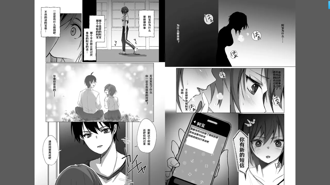 ボーイッシュな彼女が、重たい愛情の幼馴染男子に修学旅行で抱き潰される話 1-3 - Page 10