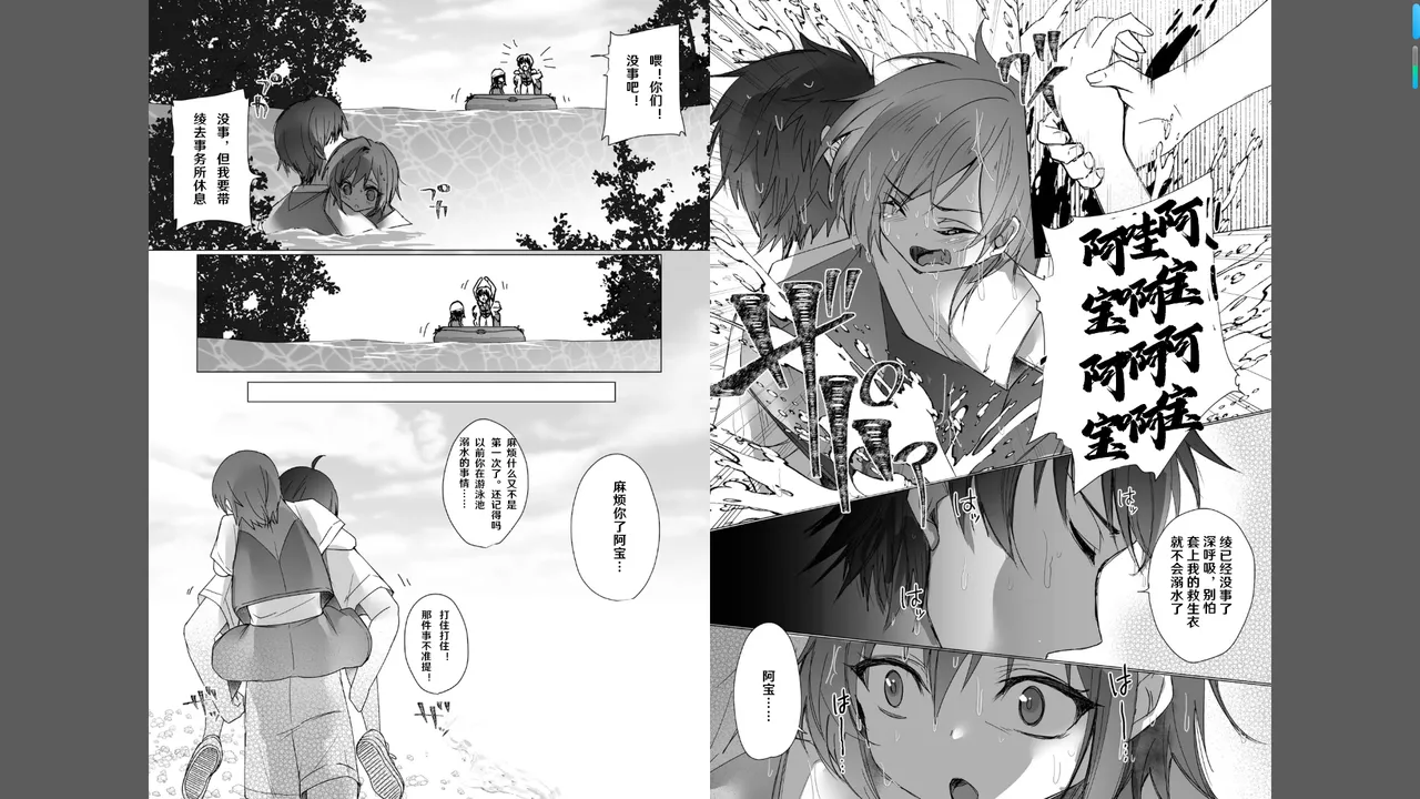 ボーイッシュな彼女が、重たい愛情の幼馴染男子に修学旅行で抱き潰される話 1-3 - Page 27