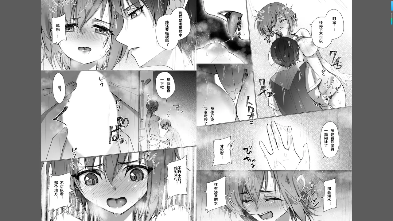 ボーイッシュな彼女が、重たい愛情の幼馴染男子に修学旅行で抱き潰される話 1-3 page 32 - full censorship hentai manga - read online free