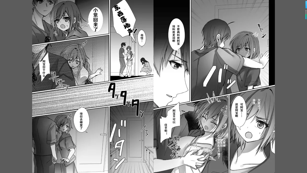 ボーイッシュな彼女が、重たい愛情の幼馴染男子に修学旅行で抱き潰される話 1-3 - Page 44