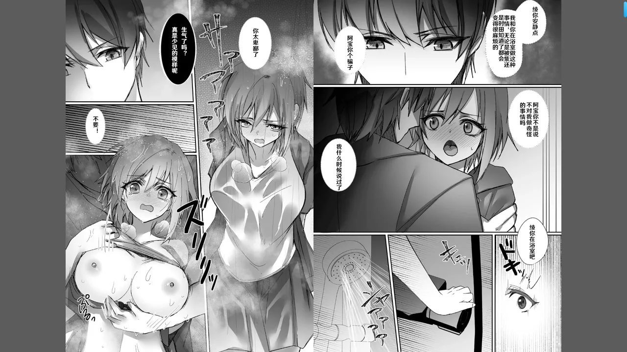 ボーイッシュな彼女が、重たい愛情の幼馴染男子に修学旅行で抱き潰される話 1-3 - Page 45