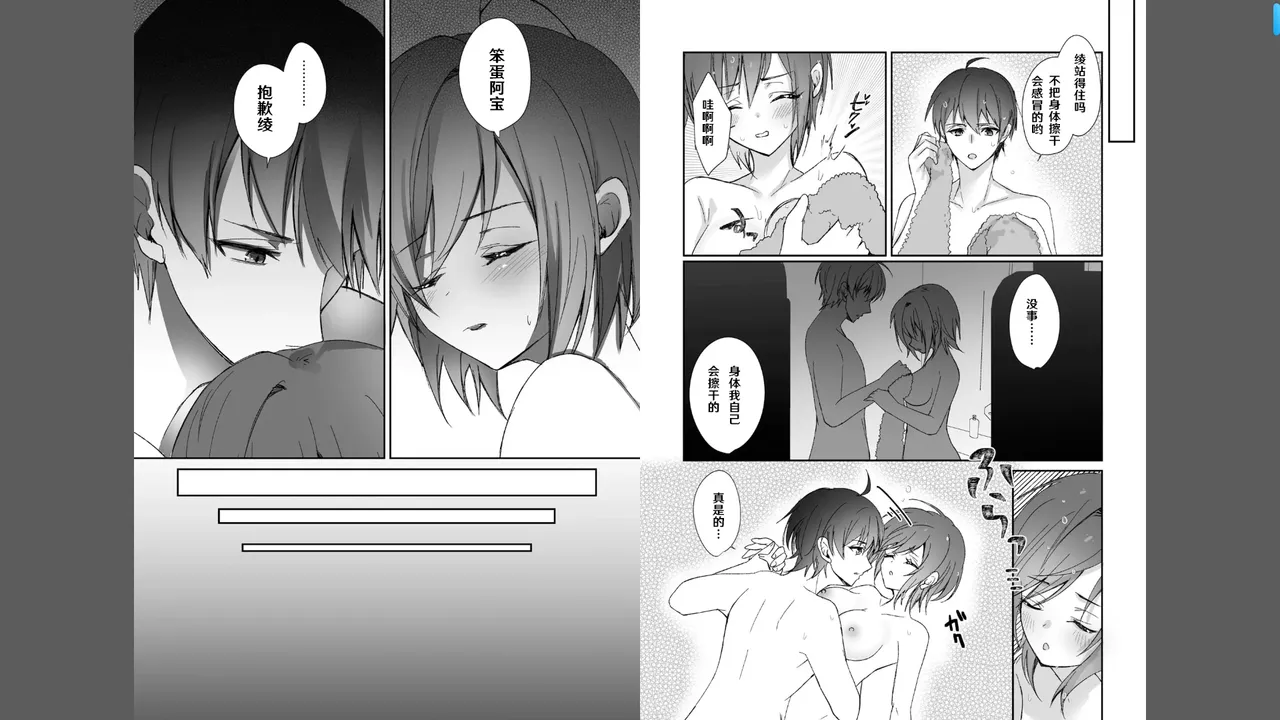 ボーイッシュな彼女が、重たい愛情の幼馴染男子に修学旅行で抱き潰される話 1-3 page 53 - full censorship hentai manga - read online free