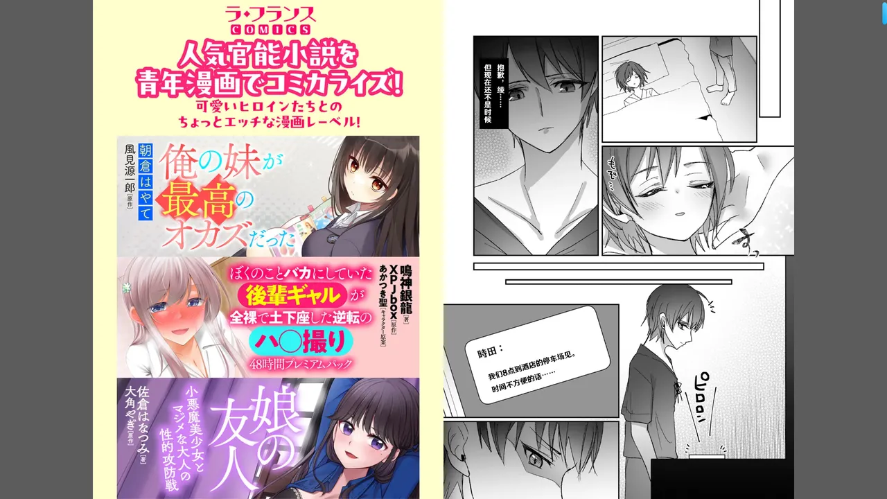 ボーイッシュな彼女が、重たい愛情の幼馴染男子に修学旅行で抱き潰される話 1-3 page 54 - full censorship hentai manga - read online free