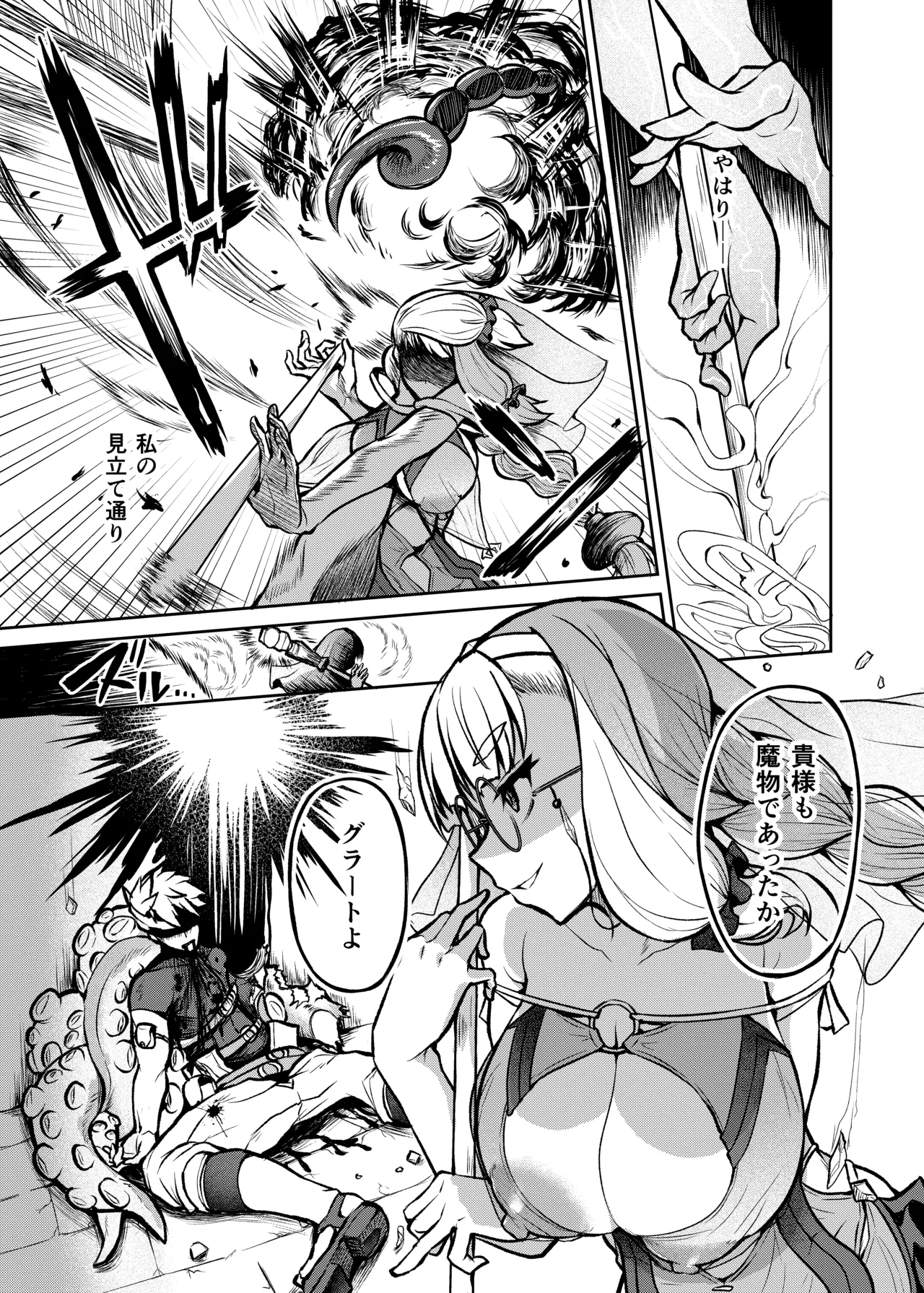 Fujou no Innocence - Innocence of Uncleanness page 15 original parody - nakadashi big breasts hentai manga - read online free