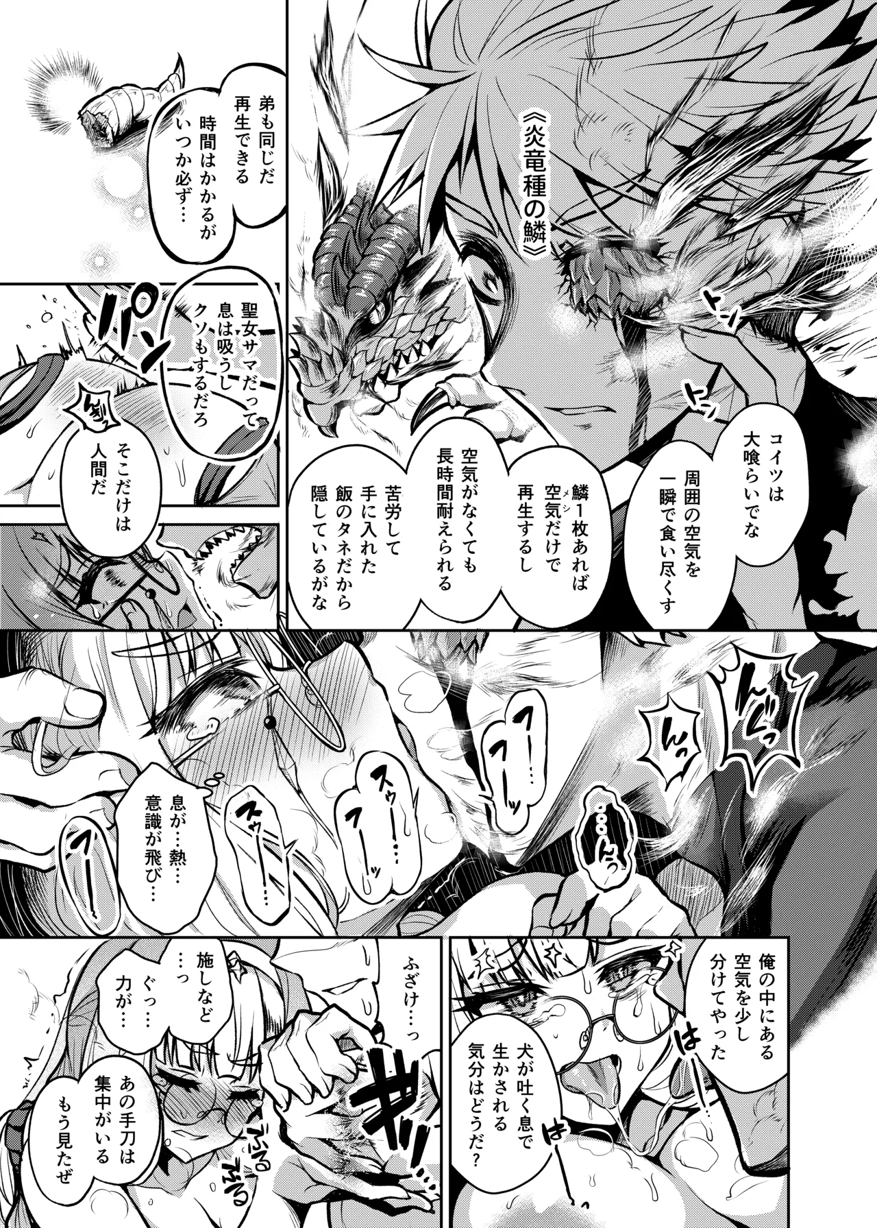 Fujou no Innocence - Innocence of Uncleanness page 21 original parody - nakadashi big breasts hentai manga - read online free