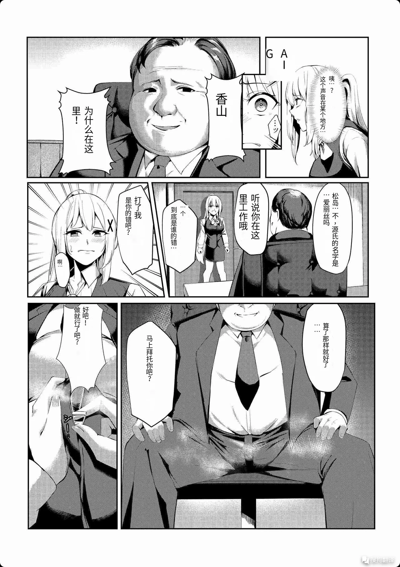 风俗女转生 ～当公主骑士转生到现实世界后竟然成了风俗娘的事～ page 11 original parody - rough translation hentai manga - read online free