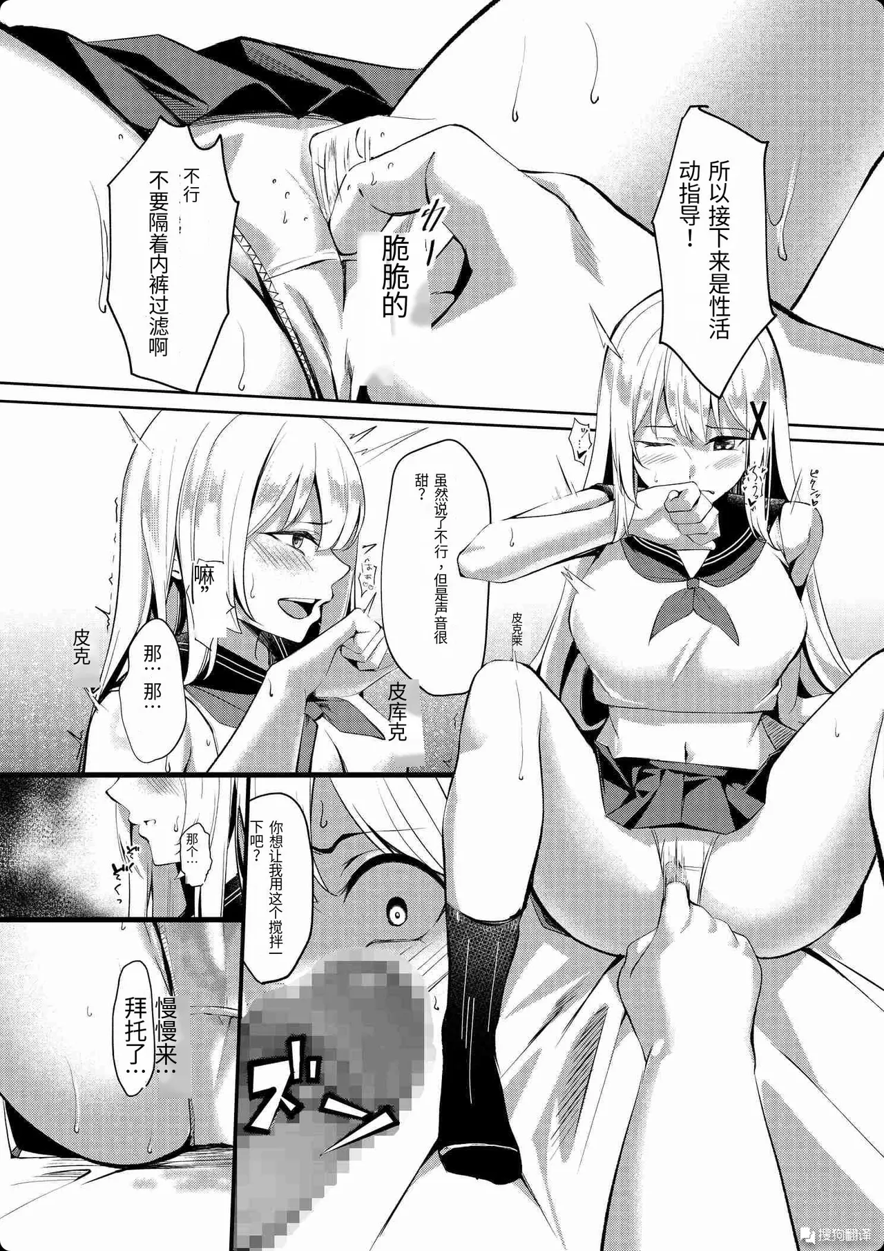 风俗女转生 ～当公主骑士转生到现实世界后竟然成了风俗娘的事～ page 28 original parody - rough translation hentai manga - read online free