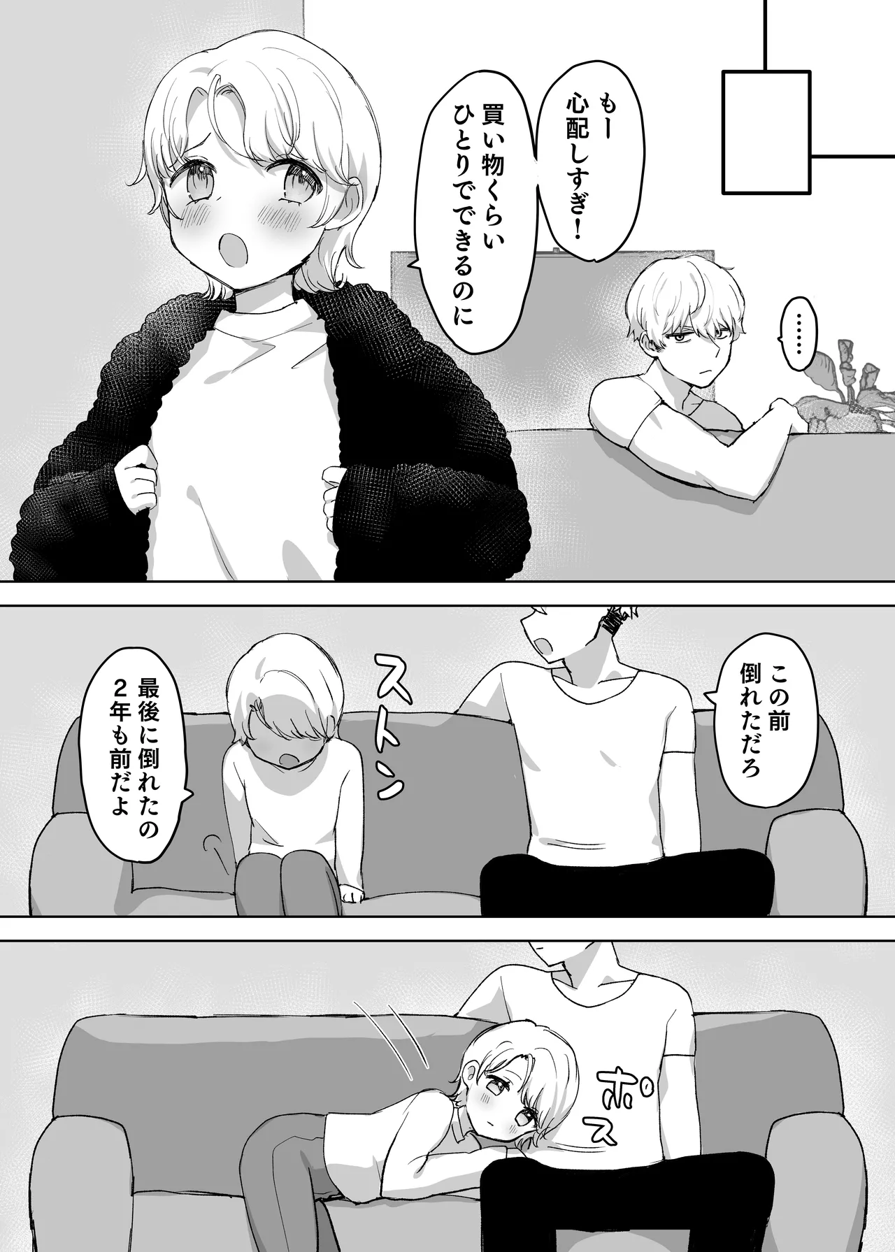 Otto yori Suki na Otoko no Seishi de Haramitai page 17 original parody - milf big breasts hentai manga - read online free