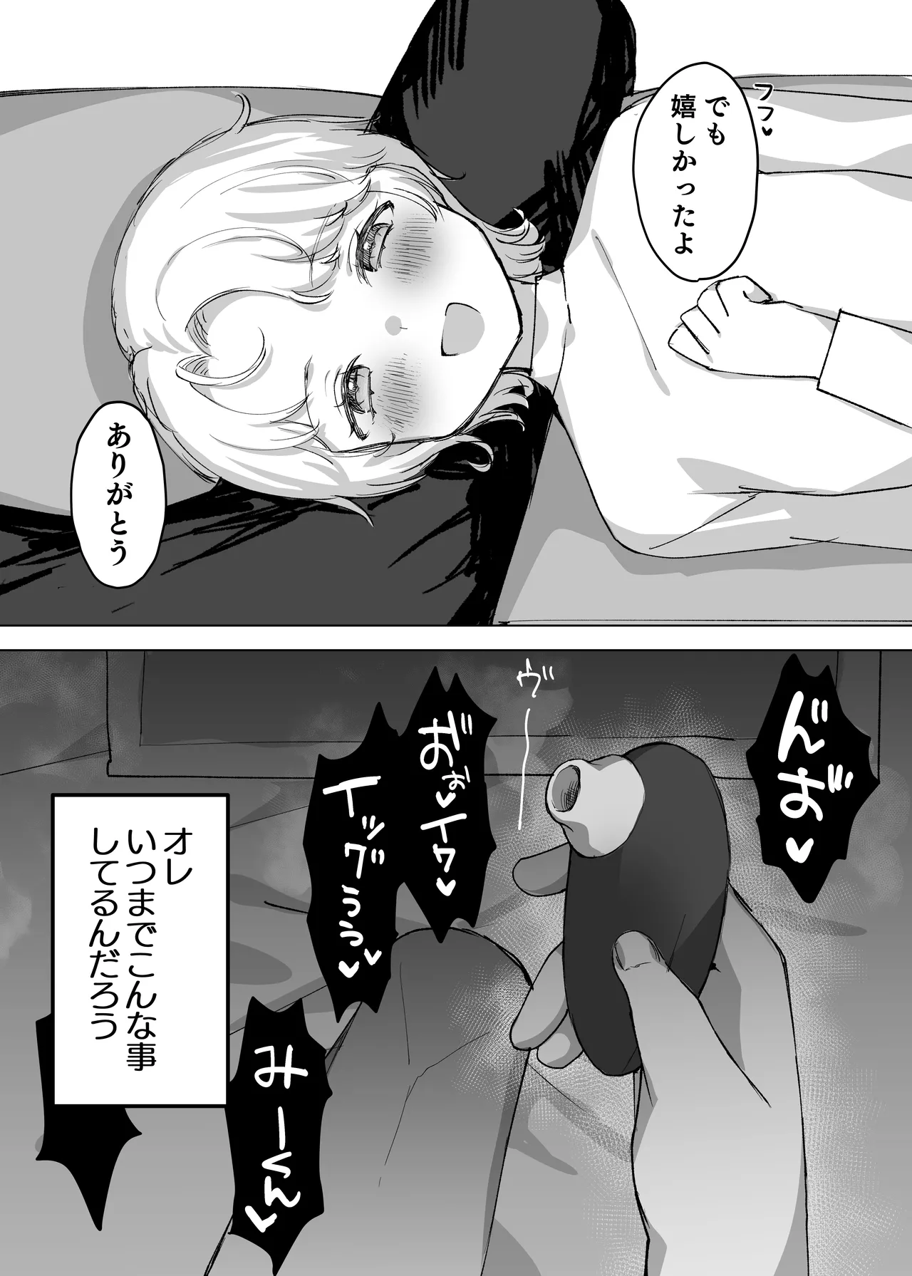 Otto yori Suki na Otoko no Seishi de Haramitai page 18 original parody - milf big breasts hentai manga - read online free