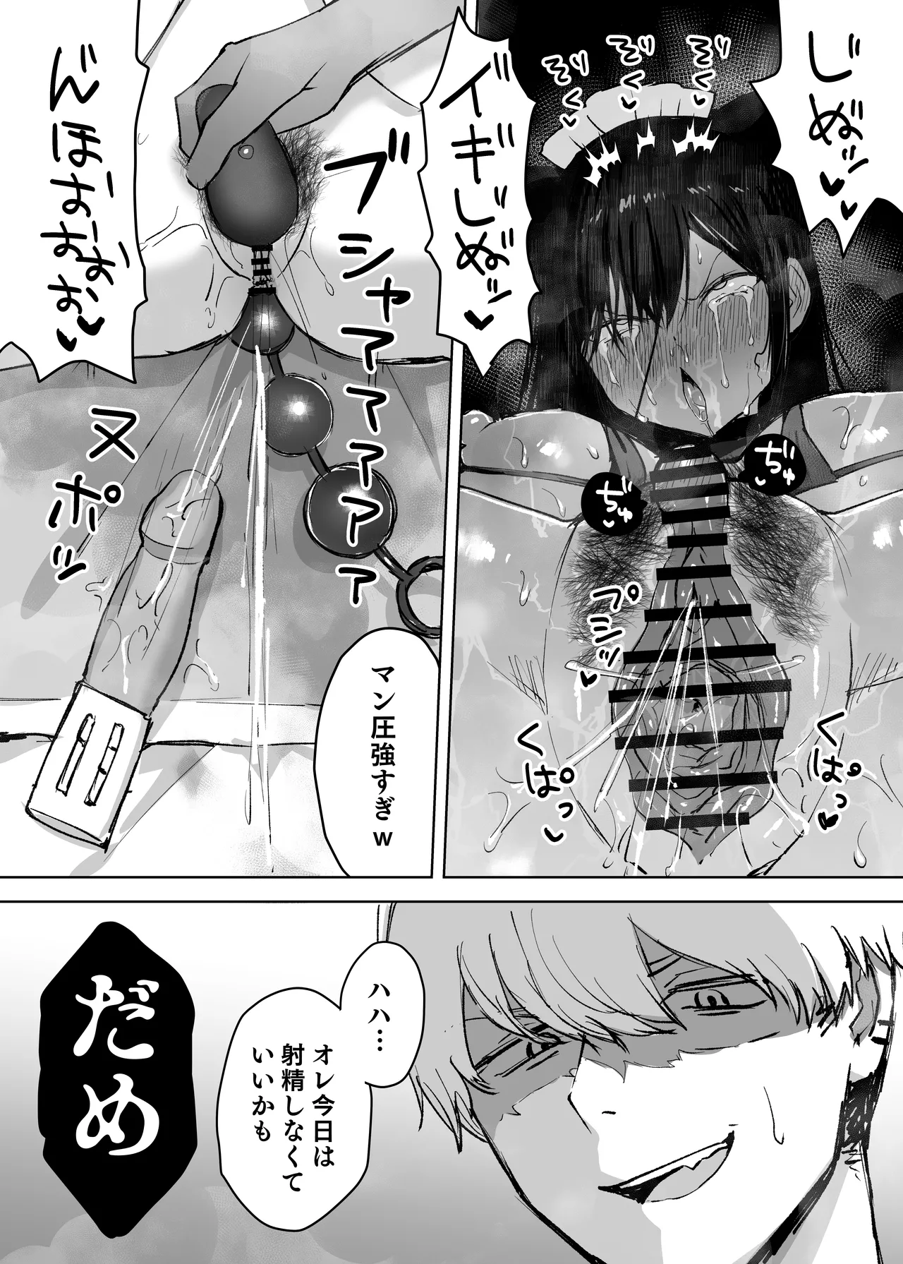 Otto yori Suki na Otoko no Seishi de Haramitai page 22 original parody - milf big breasts hentai manga - read online free