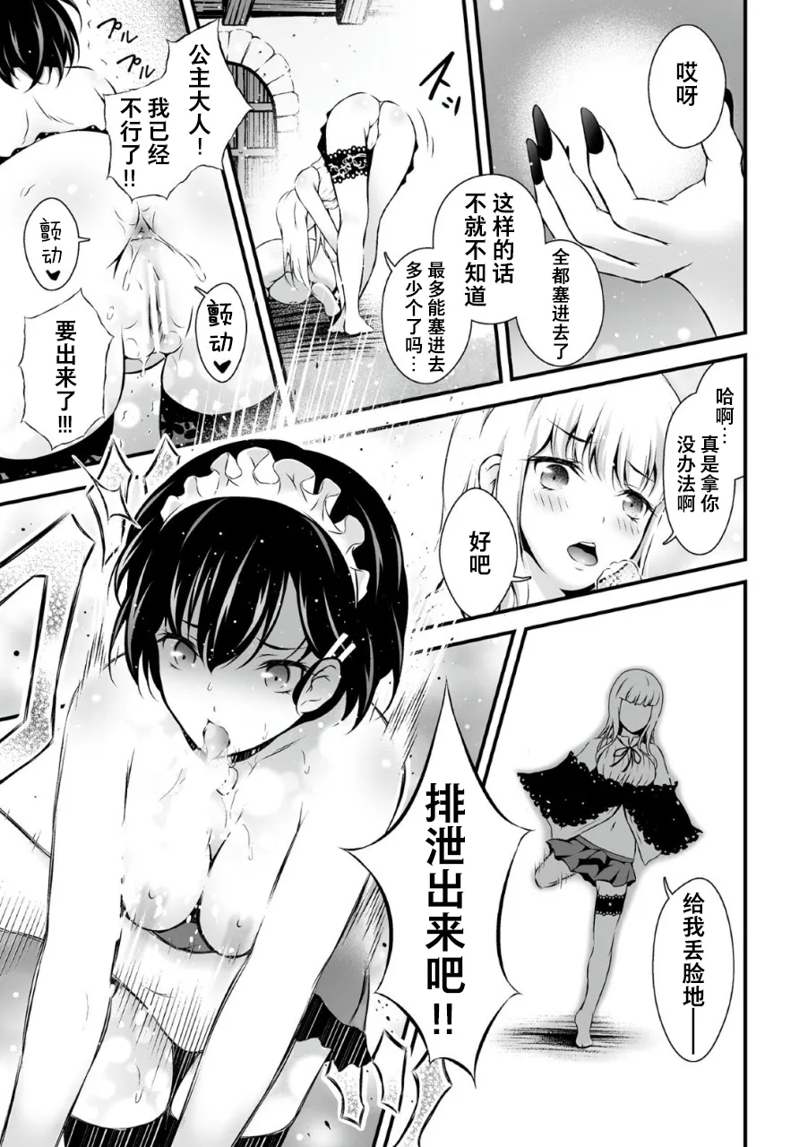 Kukkoro Heroines Vol. 2 - Page 102