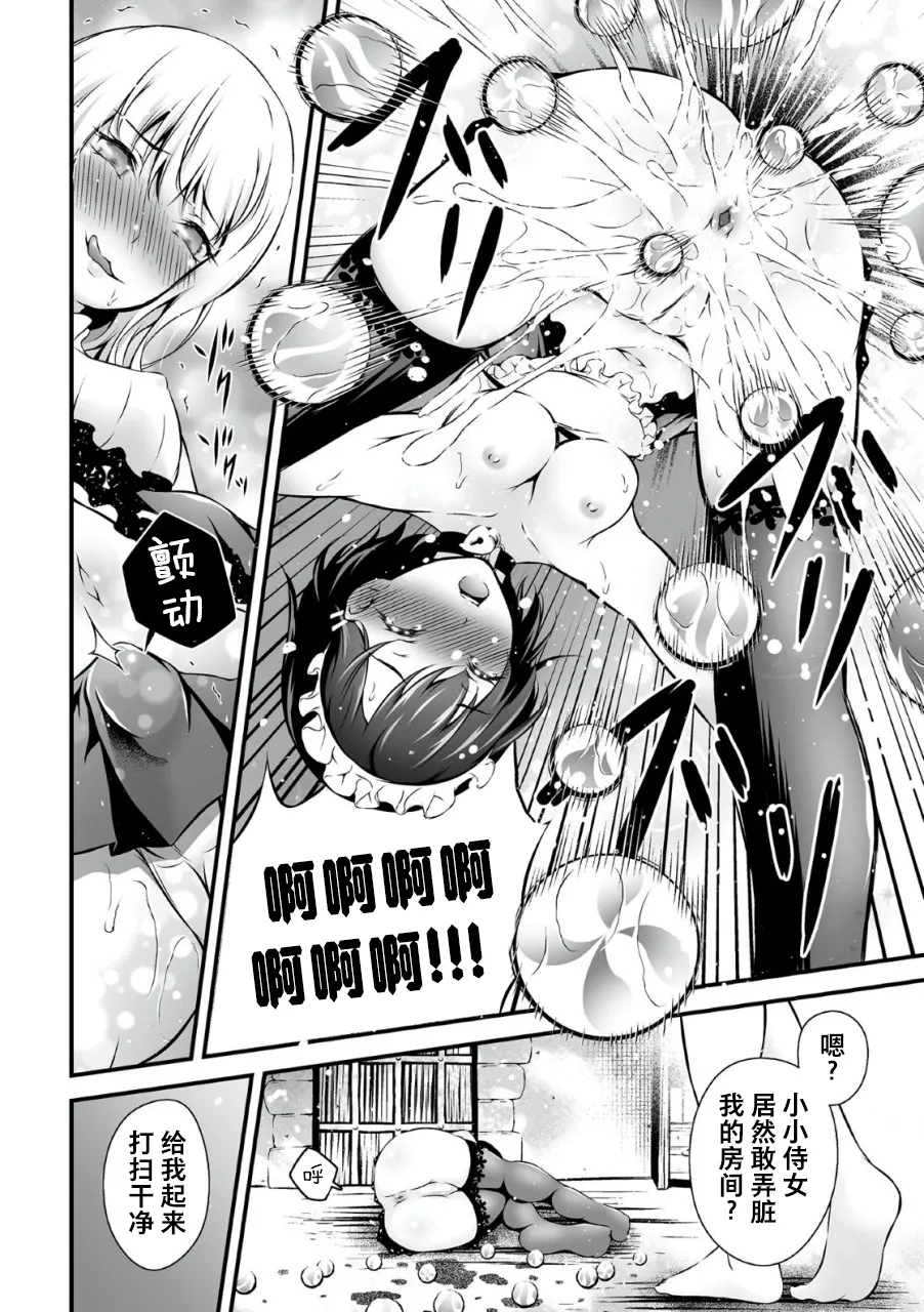 Kukkoro Heroines Vol. 2 - Page 103
