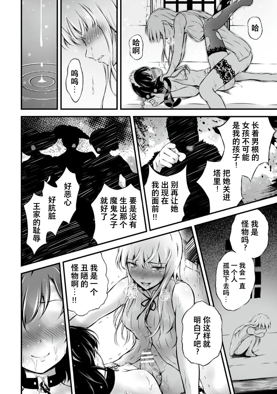 Kukkoro Heroines Vol. 2 - Page 113