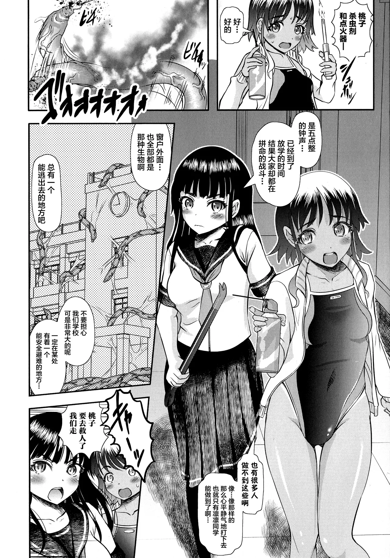 Kukkoro Heroines Vol. 2 - Page 121