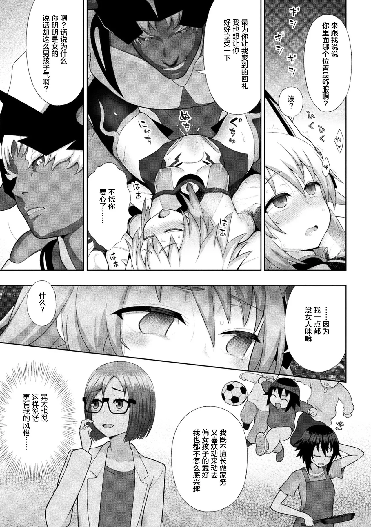 Kukkoro Heroines Vol. 2 - Page 64