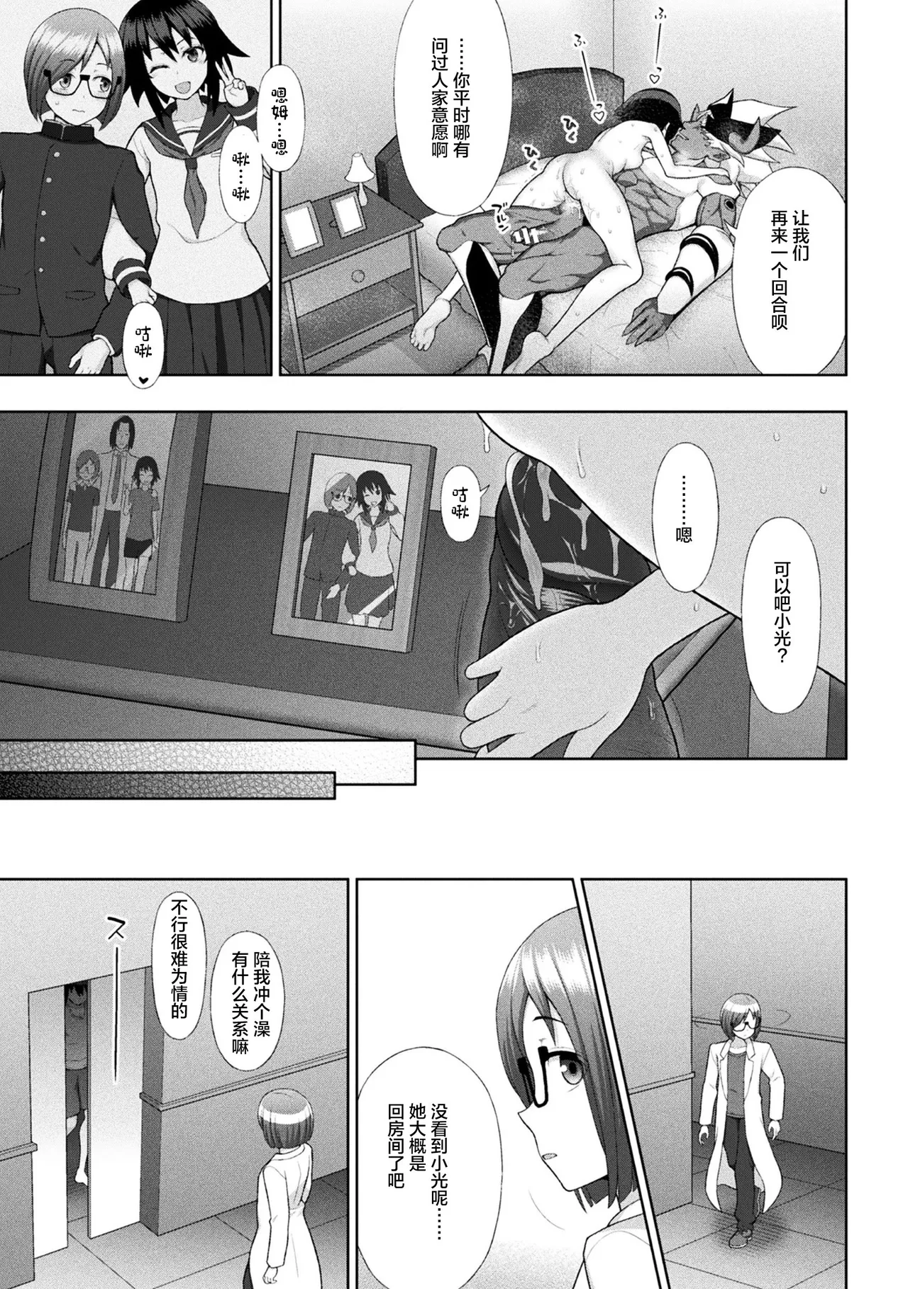 Kukkoro Heroines Vol. 2 - Page 72