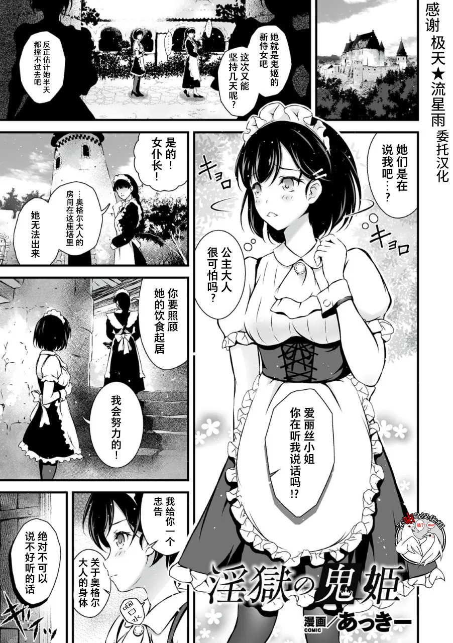 Kukkoro Heroines Vol. 2 - Page 96