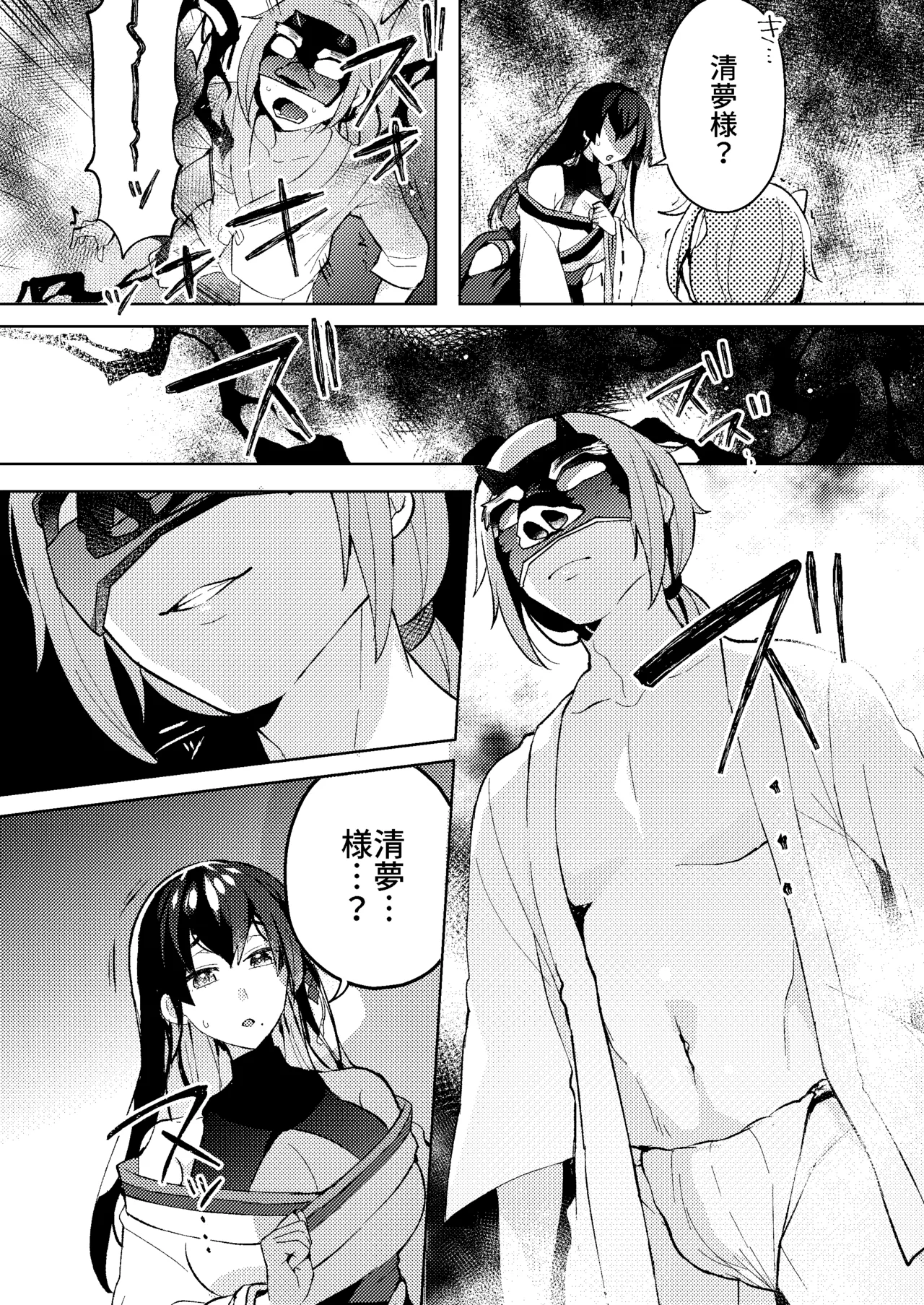 Otona no Osouji page 10 original parody - sole male big breasts hentai manga - read online free