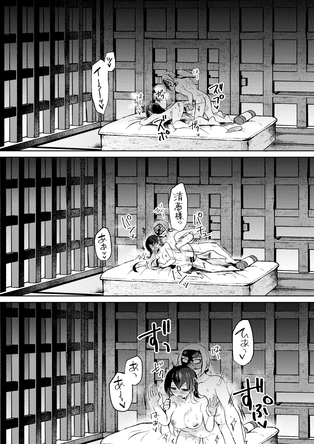 Otona no Osouji - Page 27