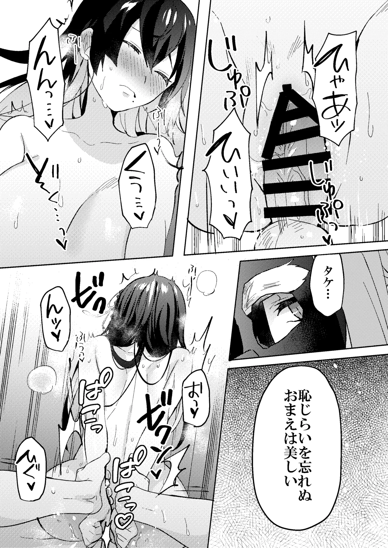 Otona no Osouji page 35 original parody - sole male big breasts hentai manga - read online free