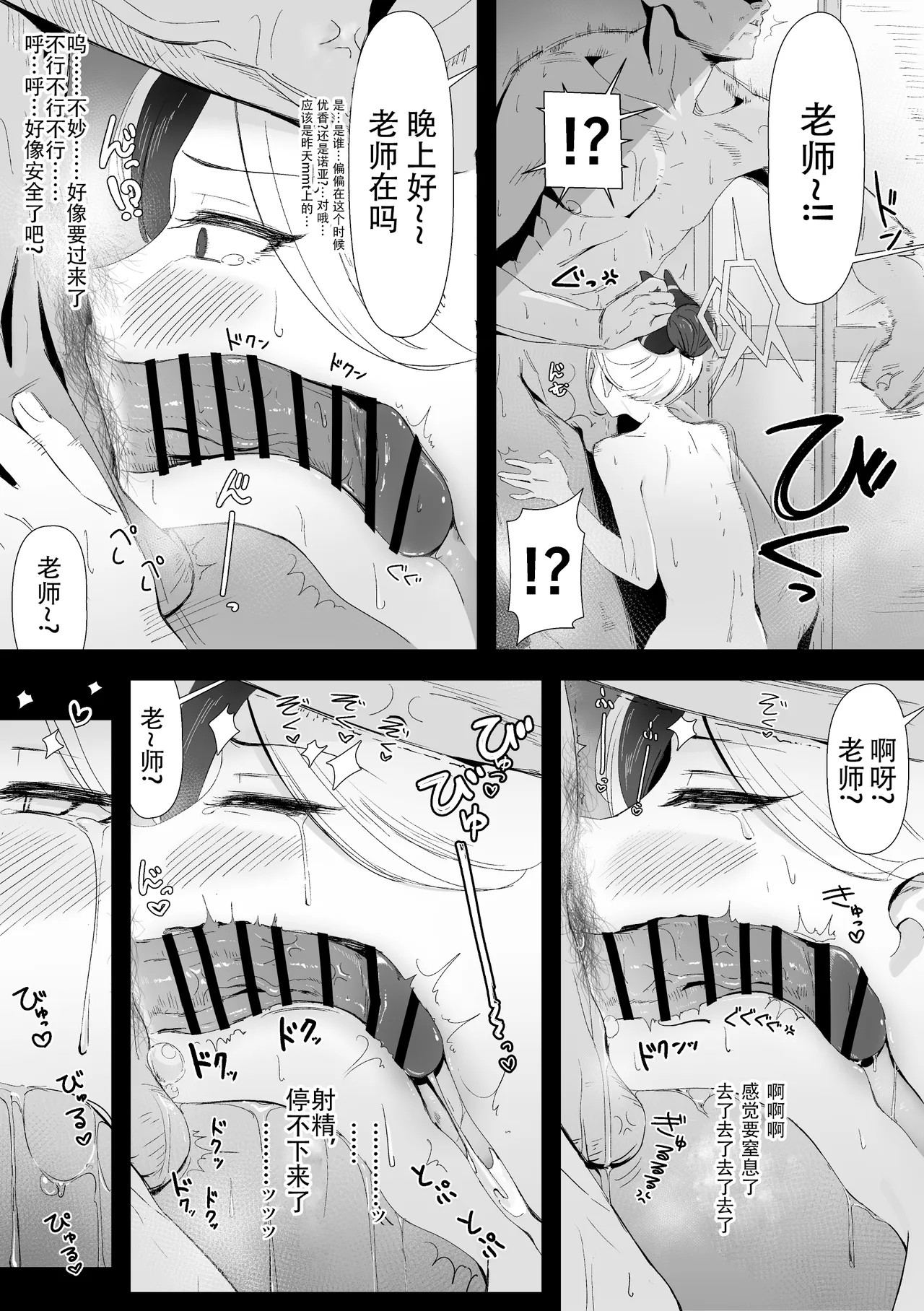 Kayoko to Sex suru Hon Zenpen page 22 featuring kayoko onikata blue archive parody - squirting handjob hentai manga - read online free