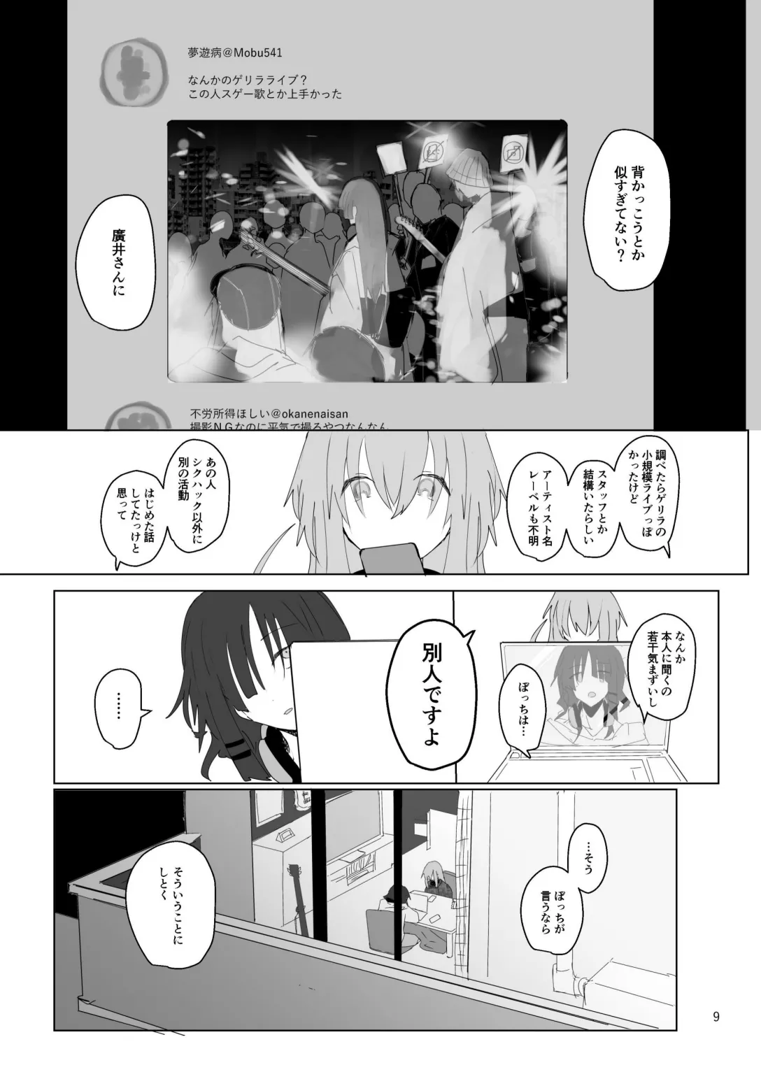 Pink medicine page 10 featuring hitori gotou bocchi the rock parody - females only sex toys hentai manga - read online free