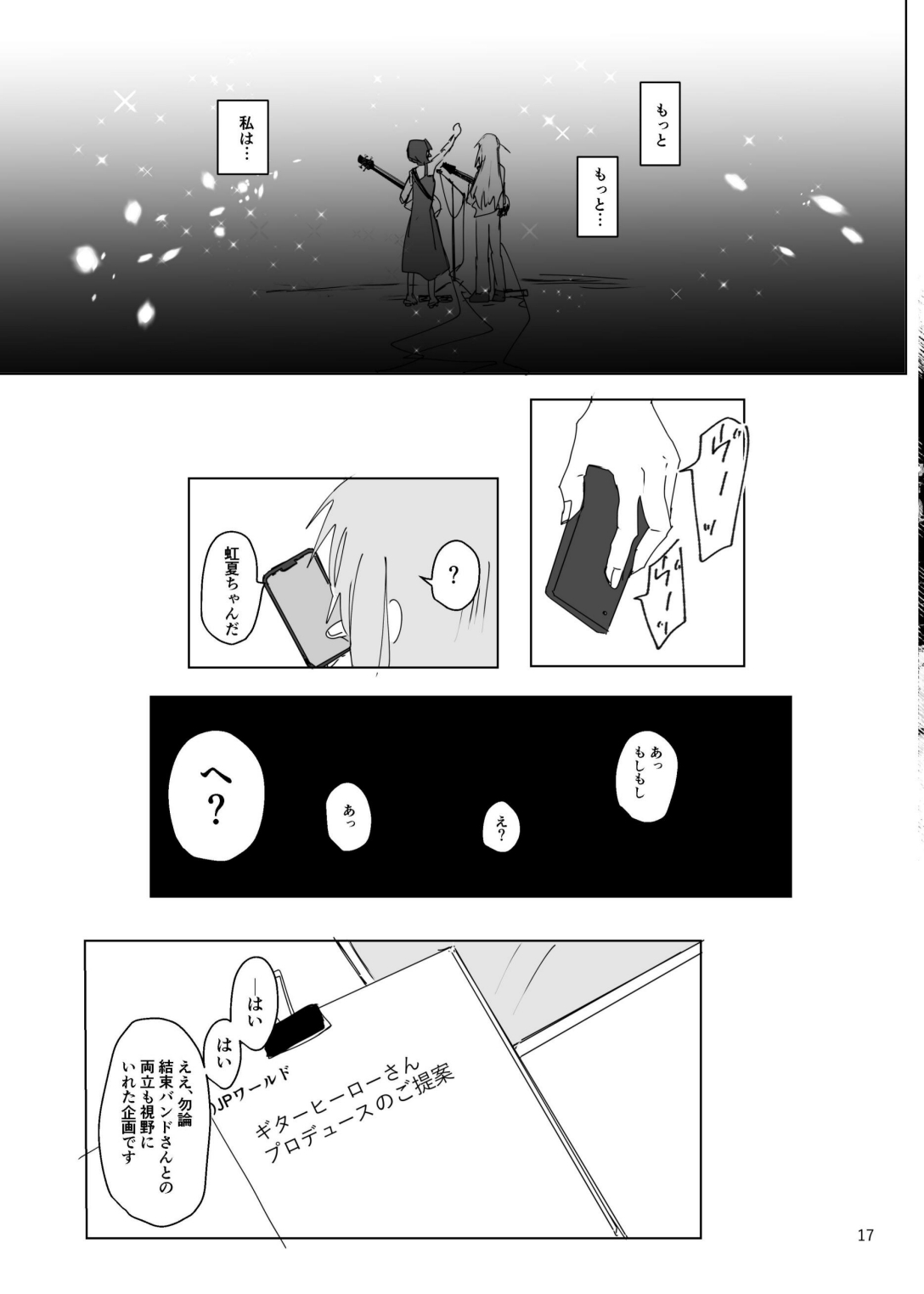 Pink medicine page 18 featuring kikuri hiroi bocchi the rock parody - yuri females only hentai manga - read online free