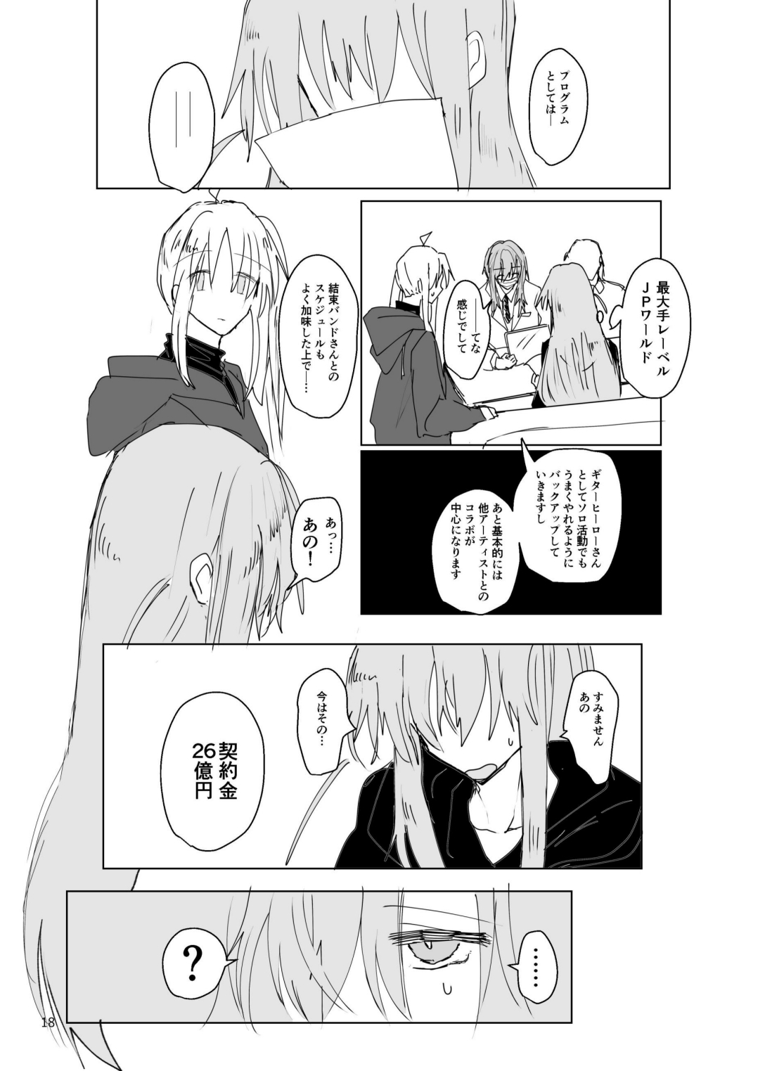 Pink medicine page 19 featuring hitori gotou bocchi the rock parody - females only sex toys hentai manga - read online free