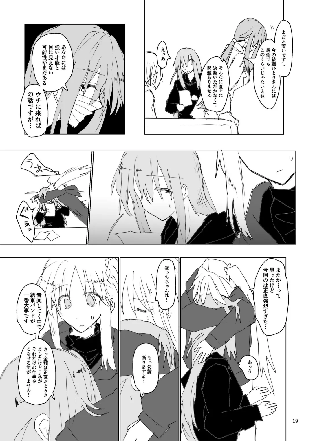 Pink medicine page 20 featuring kikuri hiroi bocchi the rock parody - yuri females only hentai manga - read online free