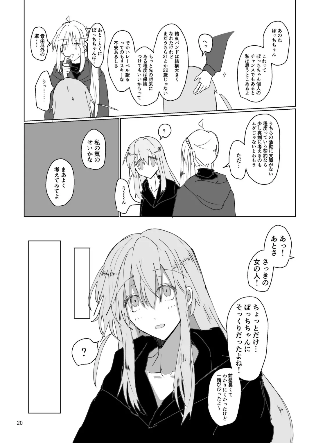 Pink medicine page 21 featuring kikuri hiroi bocchi the rock parody - yuri females only hentai manga - read online free