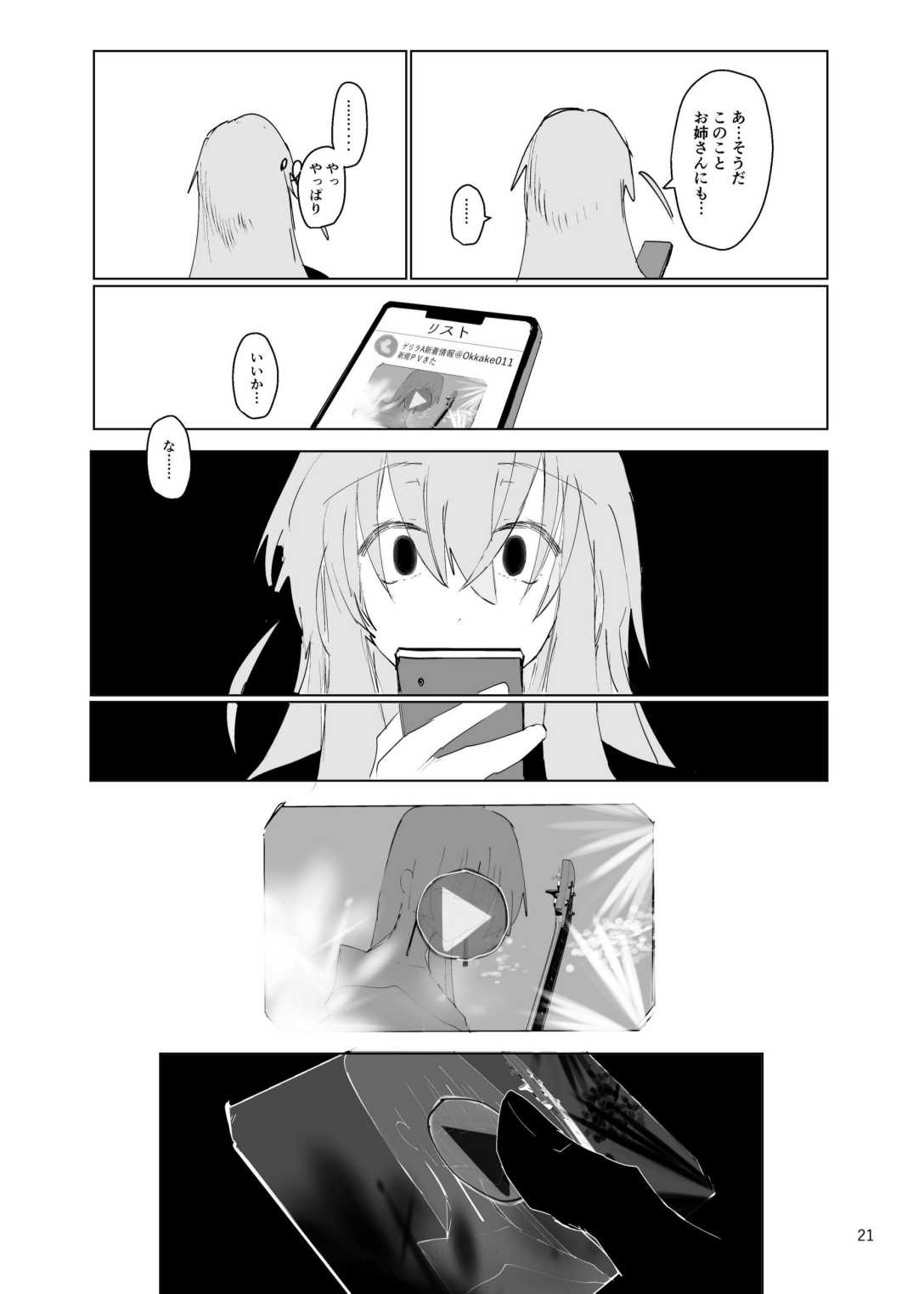 Pink medicine page 22 featuring kikuri hiroi bocchi the rock parody - yuri females only hentai manga - read online free