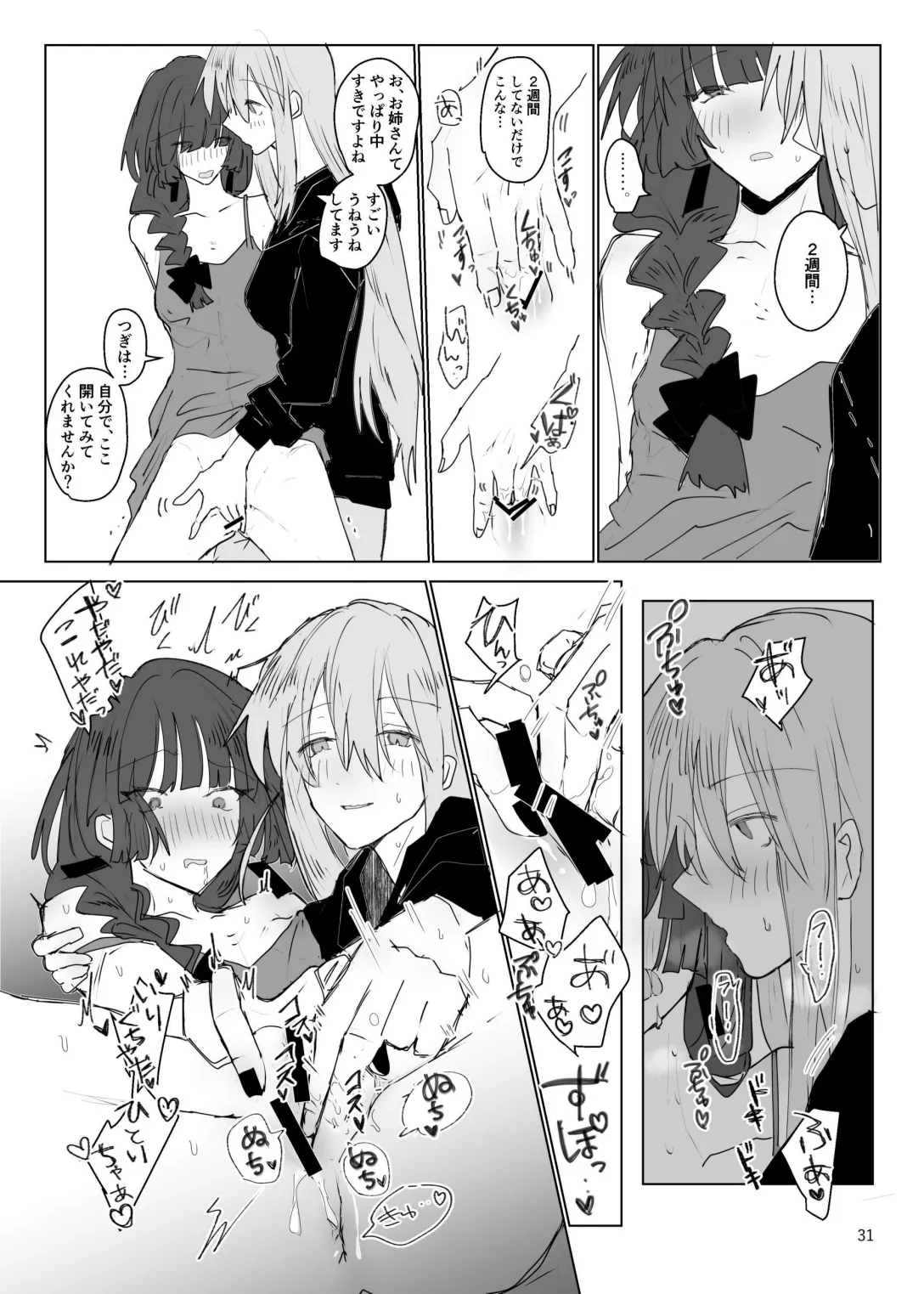 Pink medicine page 32 featuring kikuri hiroi bocchi the rock parody - yuri females only hentai manga - read online free