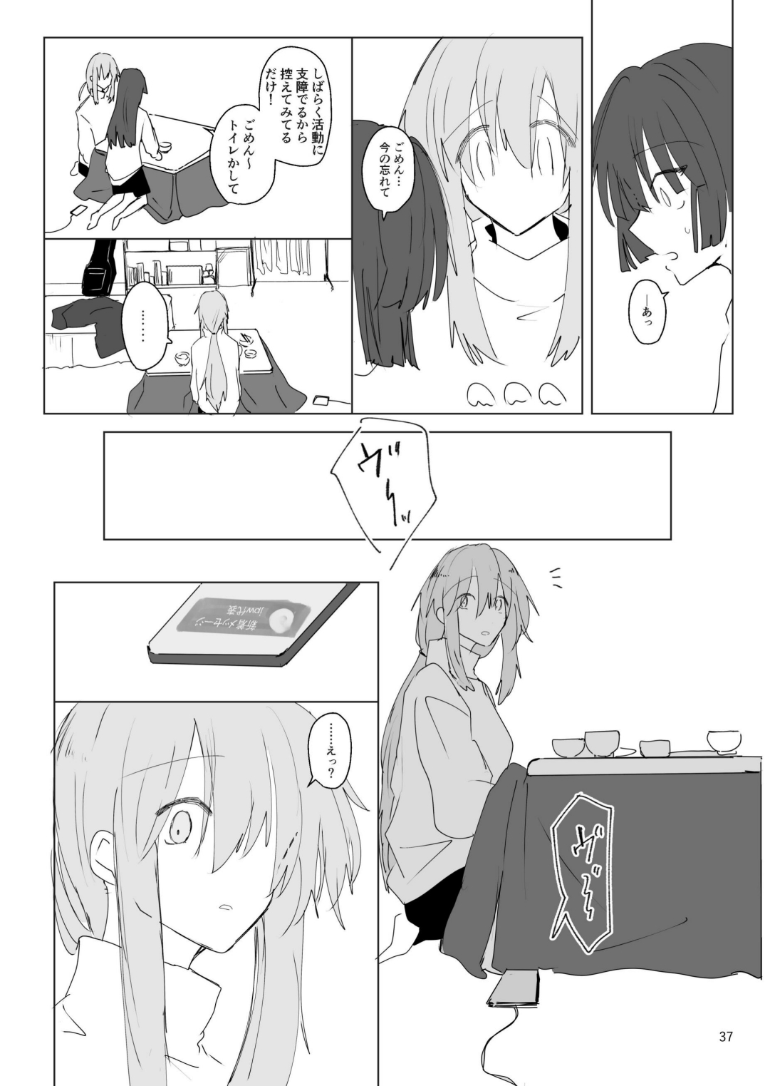 Pink medicine page 38 featuring hitori gotou bocchi the rock parody - females only sex toys hentai manga - read online free