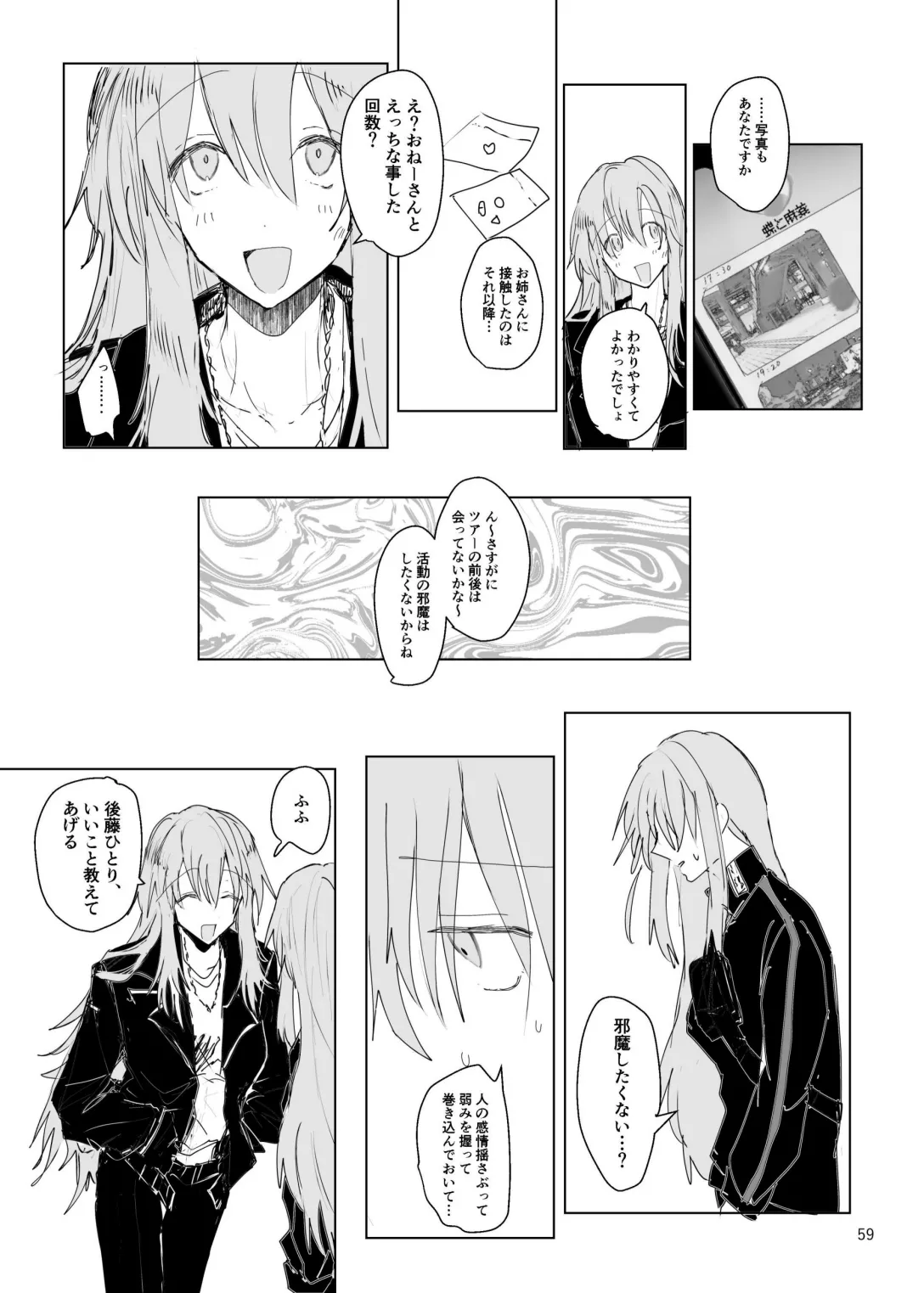 Pink medicine page 60 featuring hitori gotou bocchi the rock parody - females only sex toys hentai manga - read online free